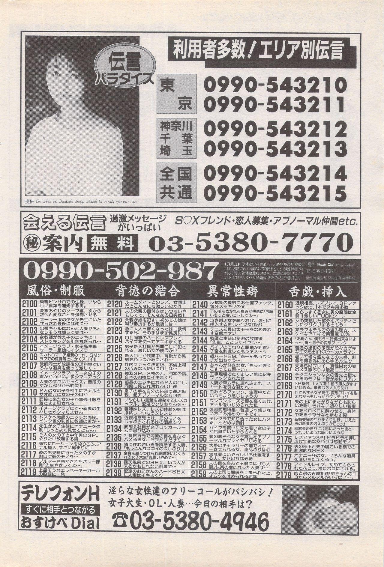 Manga Bangaichi 1995-05 75