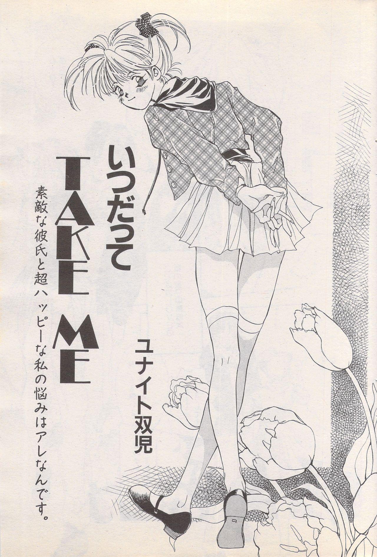Manga Bangaichi 1995-05 76
