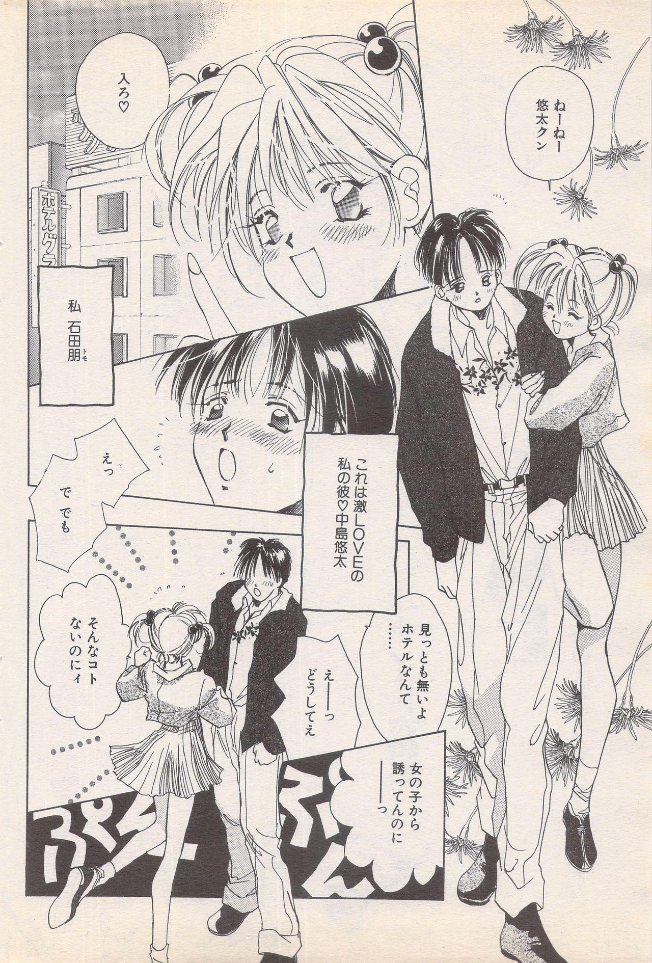 Manga Bangaichi 1995-05 77