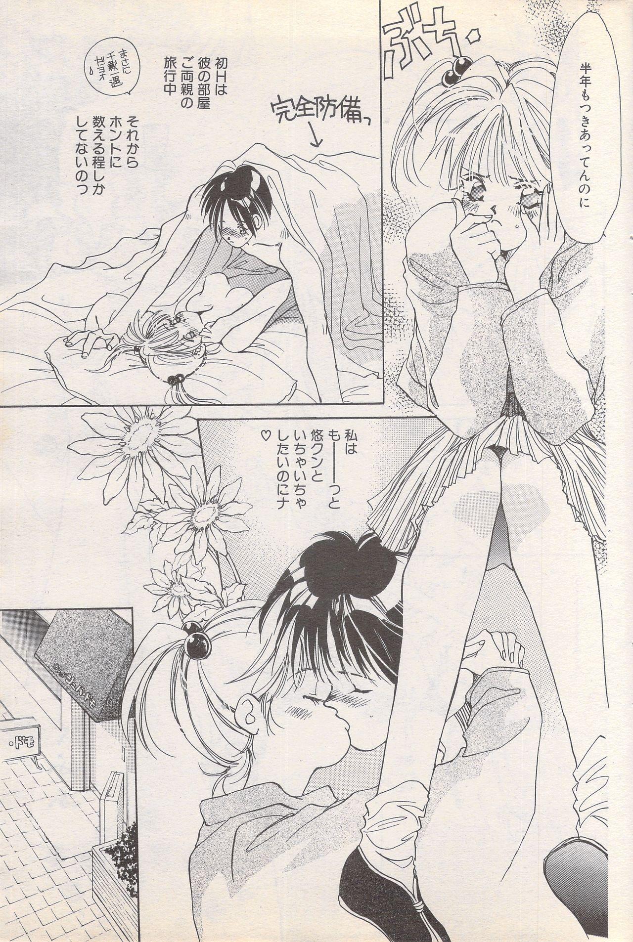 Manga Bangaichi 1995-05 78