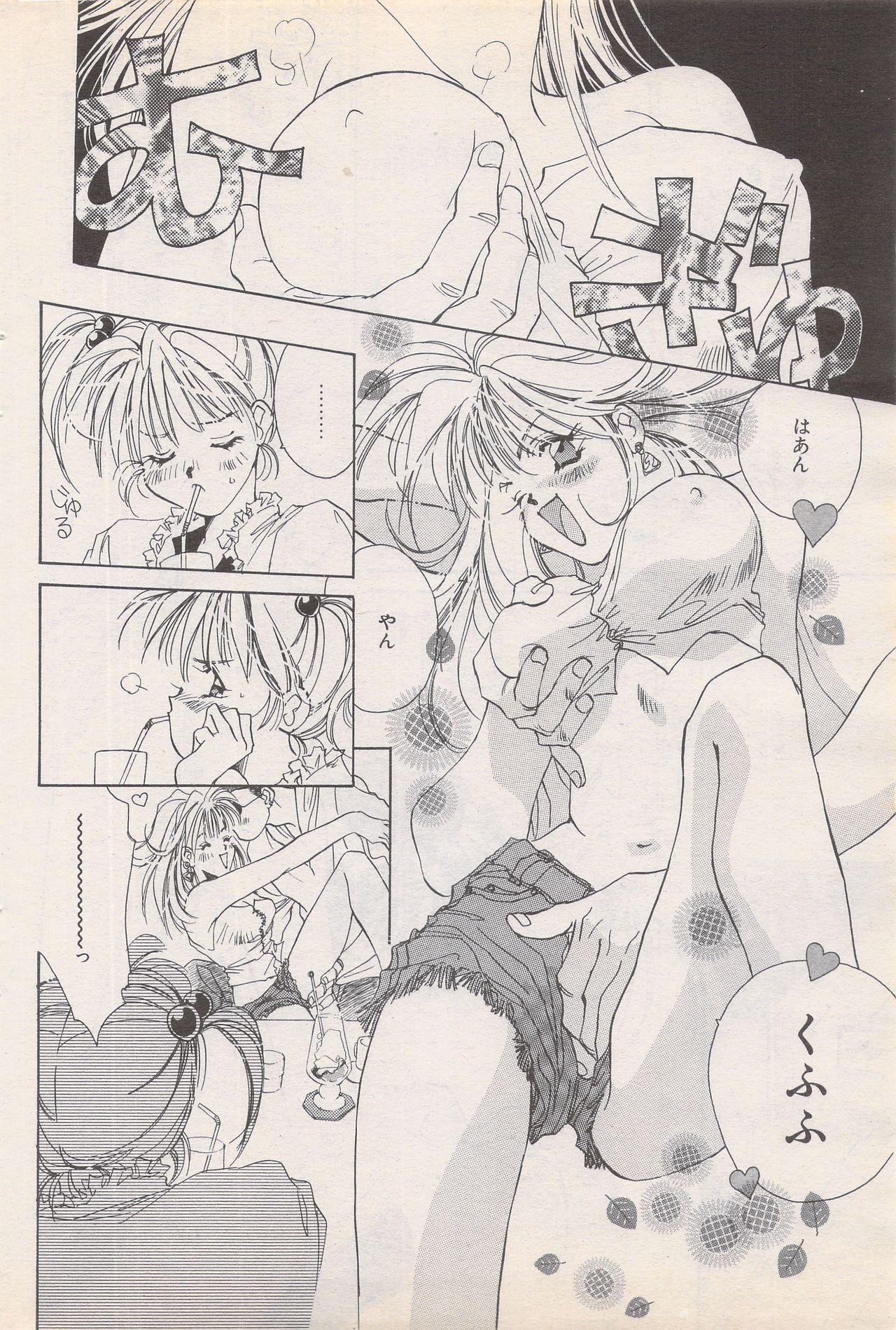 Manga Bangaichi 1995-05 79