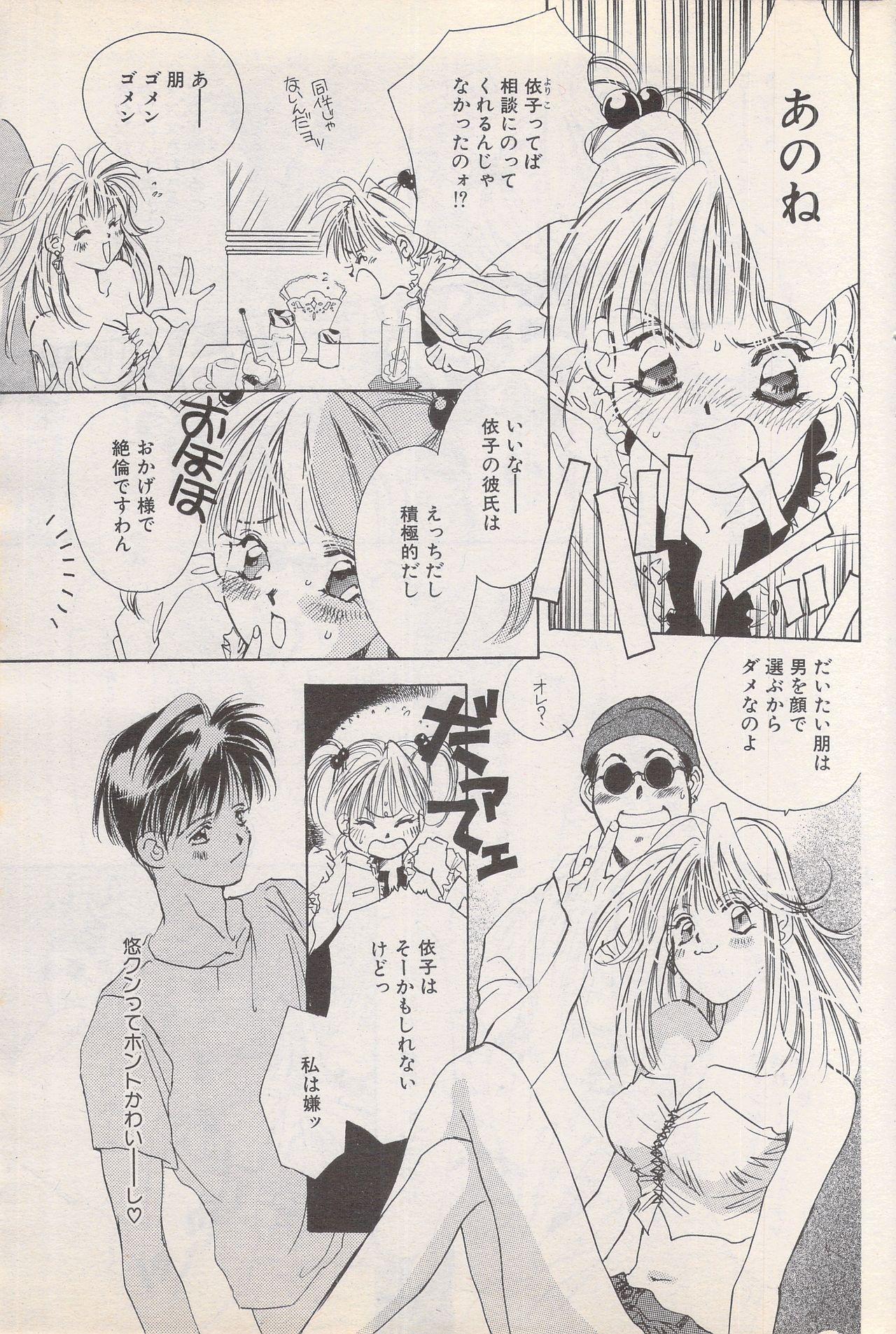 Manga Bangaichi 1995-05 80