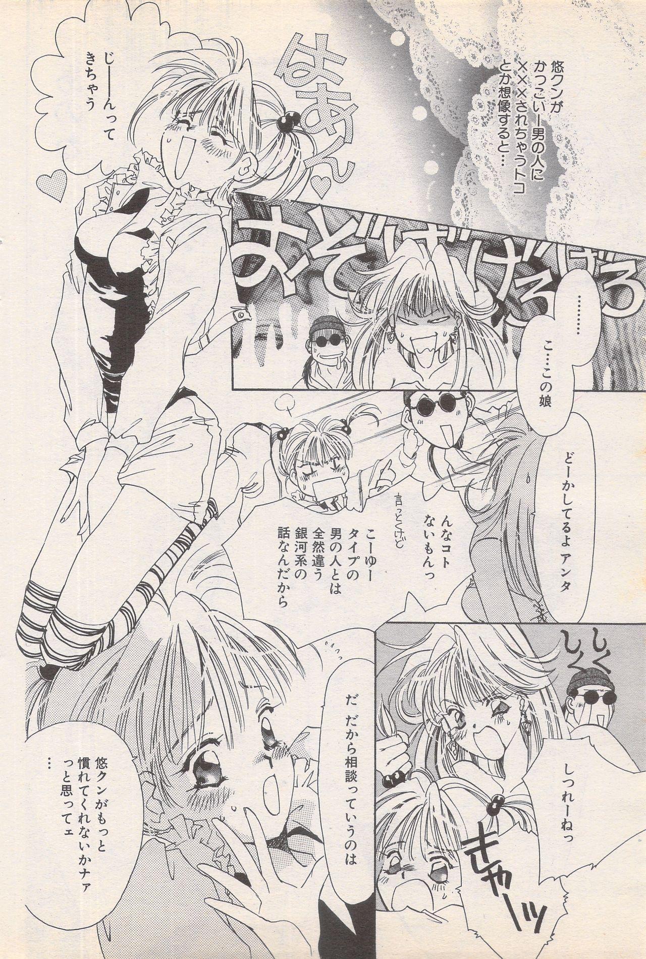 Manga Bangaichi 1995-05 81