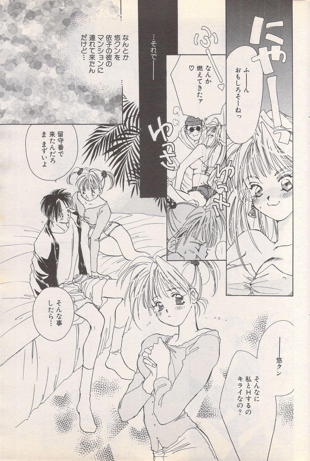 Manga Bangaichi 1995-05 82