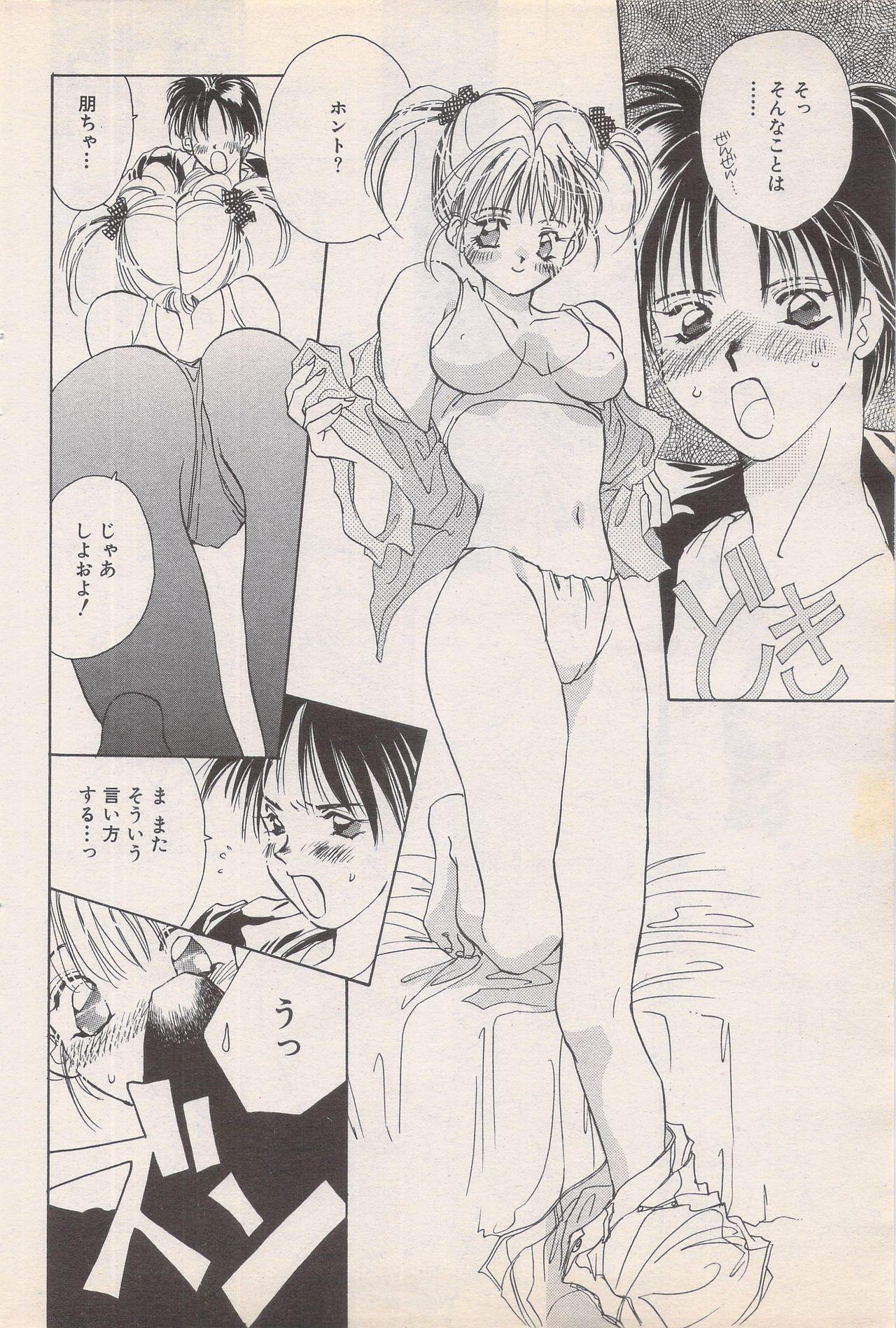 Manga Bangaichi 1995-05 83