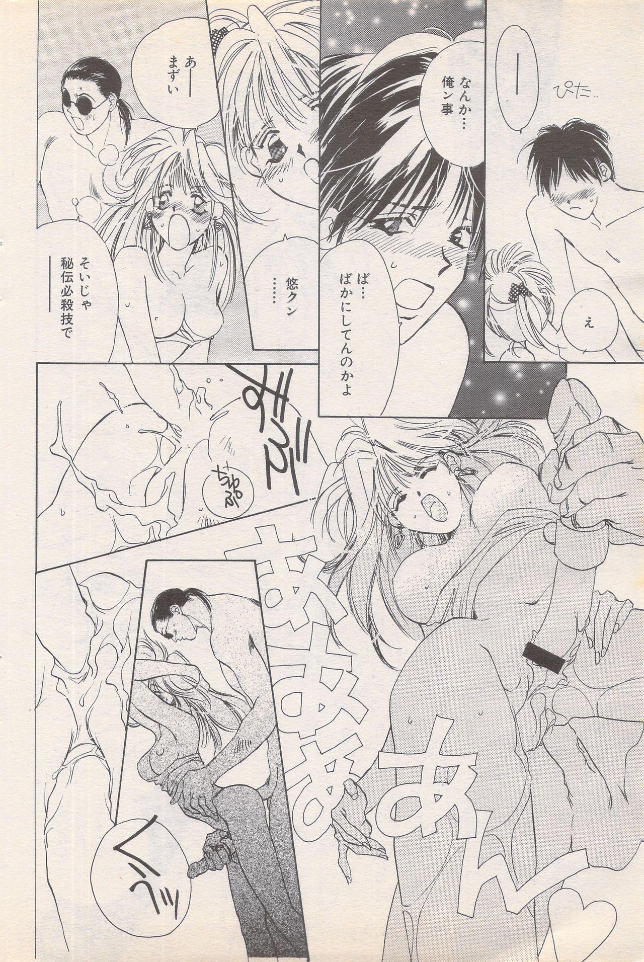 Manga Bangaichi 1995-05 89