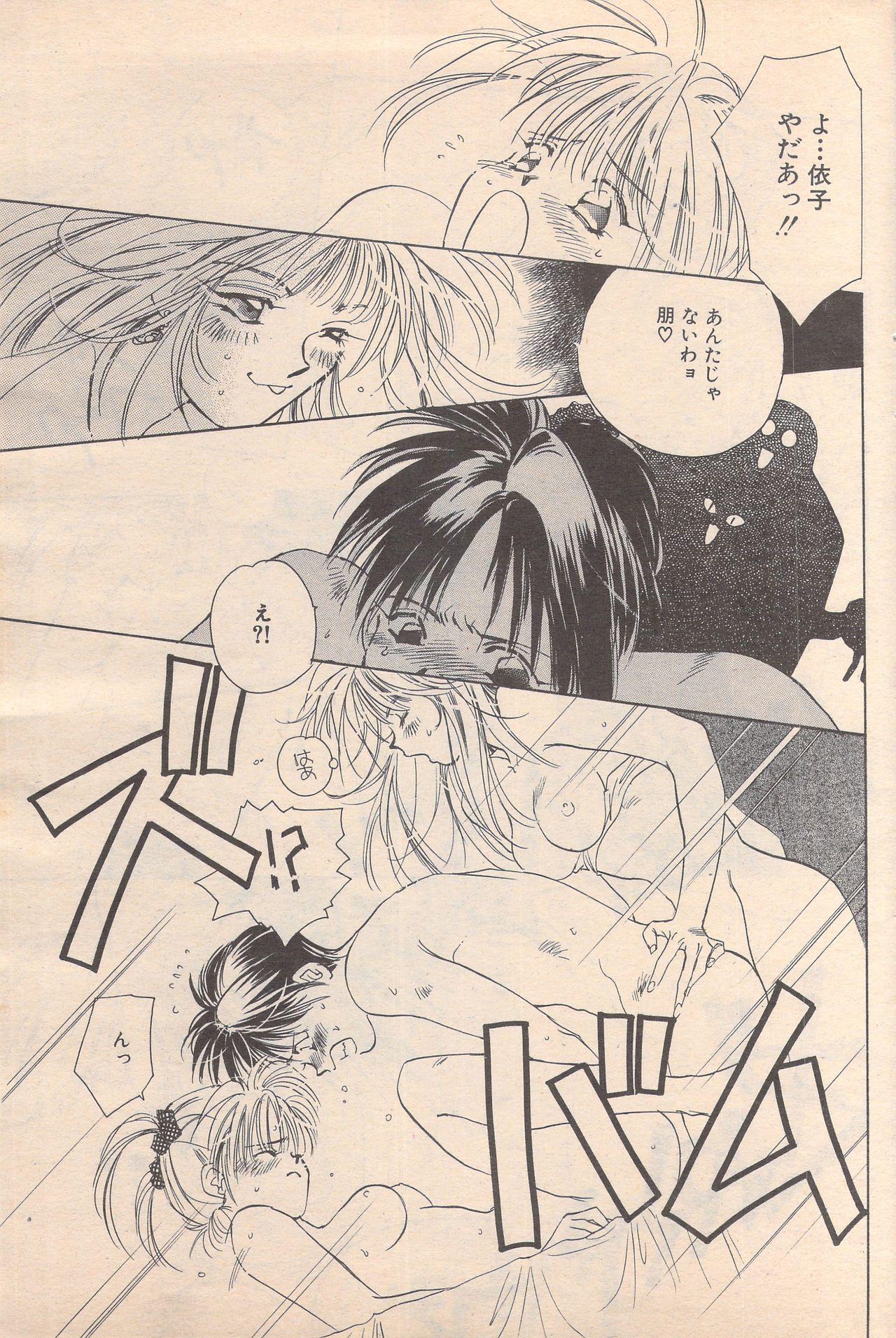 Manga Bangaichi 1995-05 90