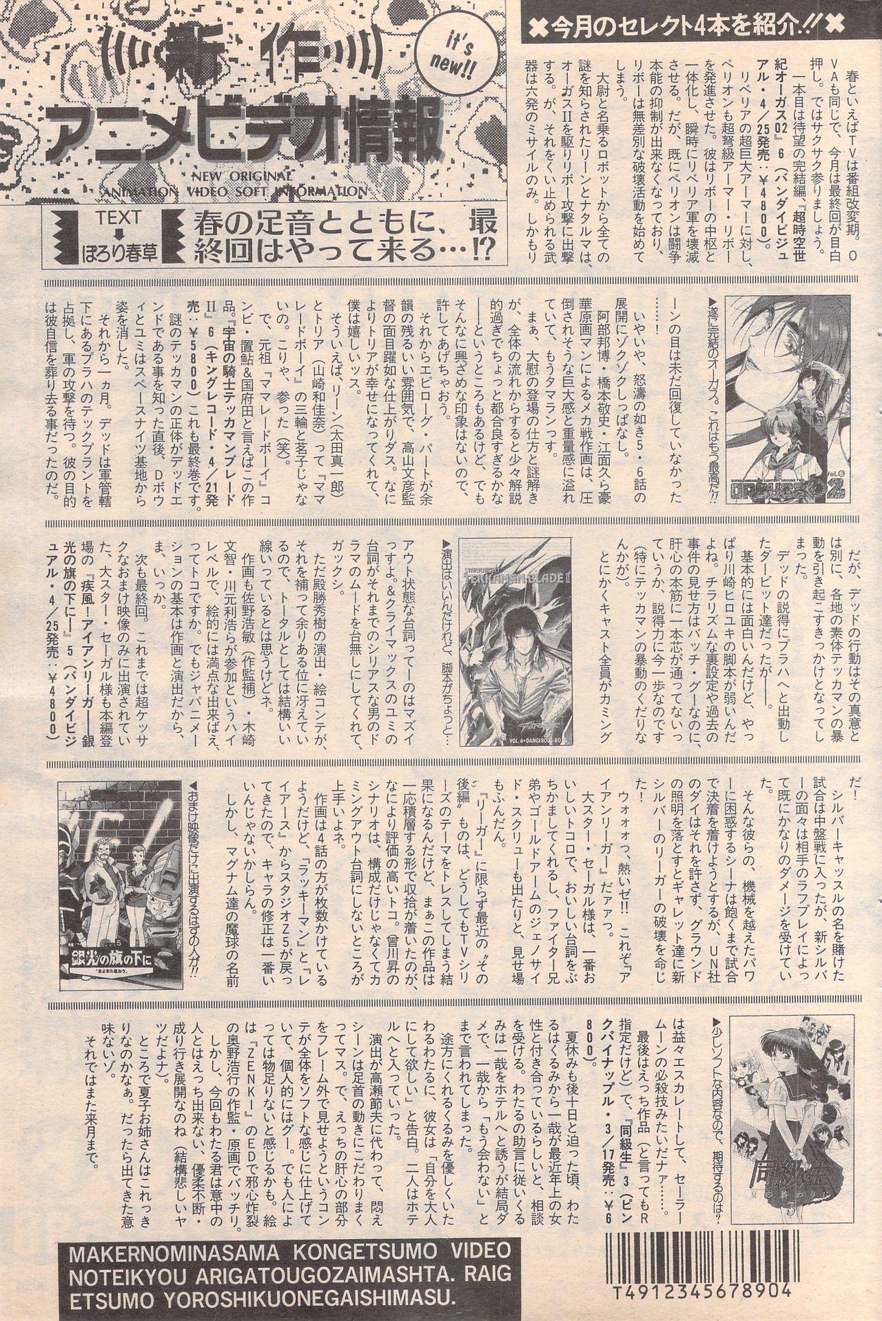 Manga Bangaichi 1995-05 94