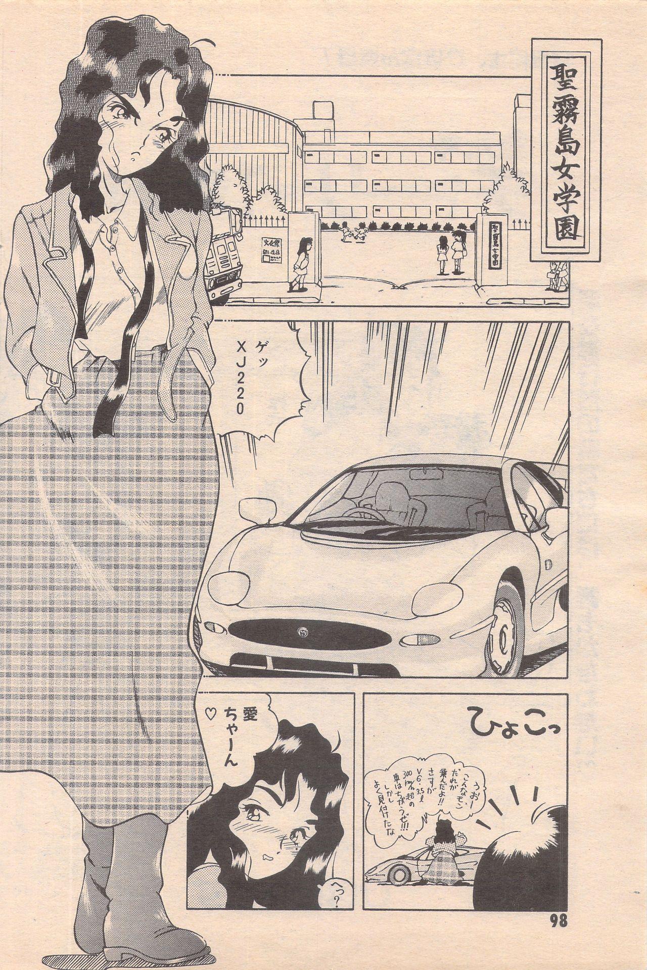 Manga Bangaichi 1995-05 97