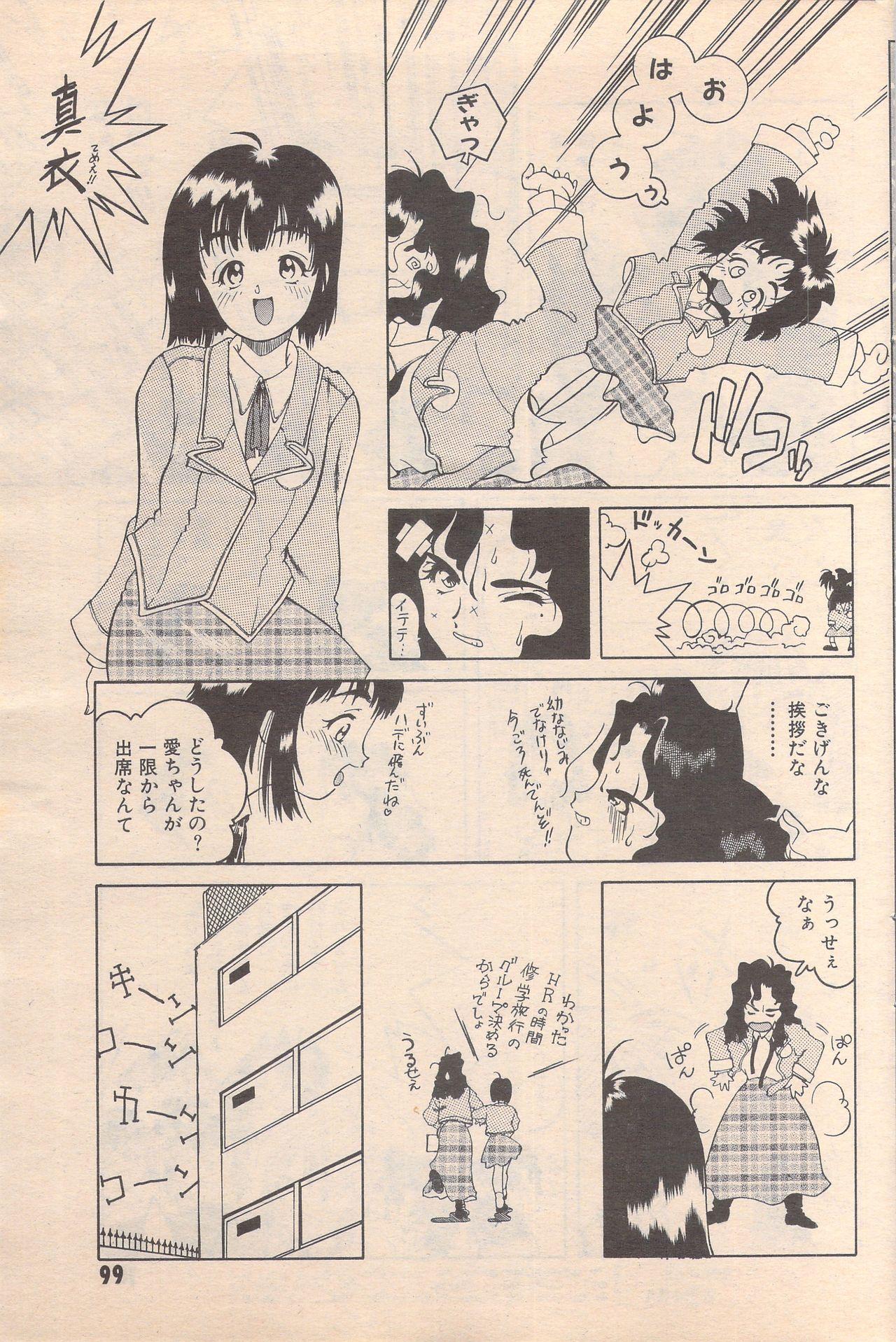 Manga Bangaichi 1995-05 98