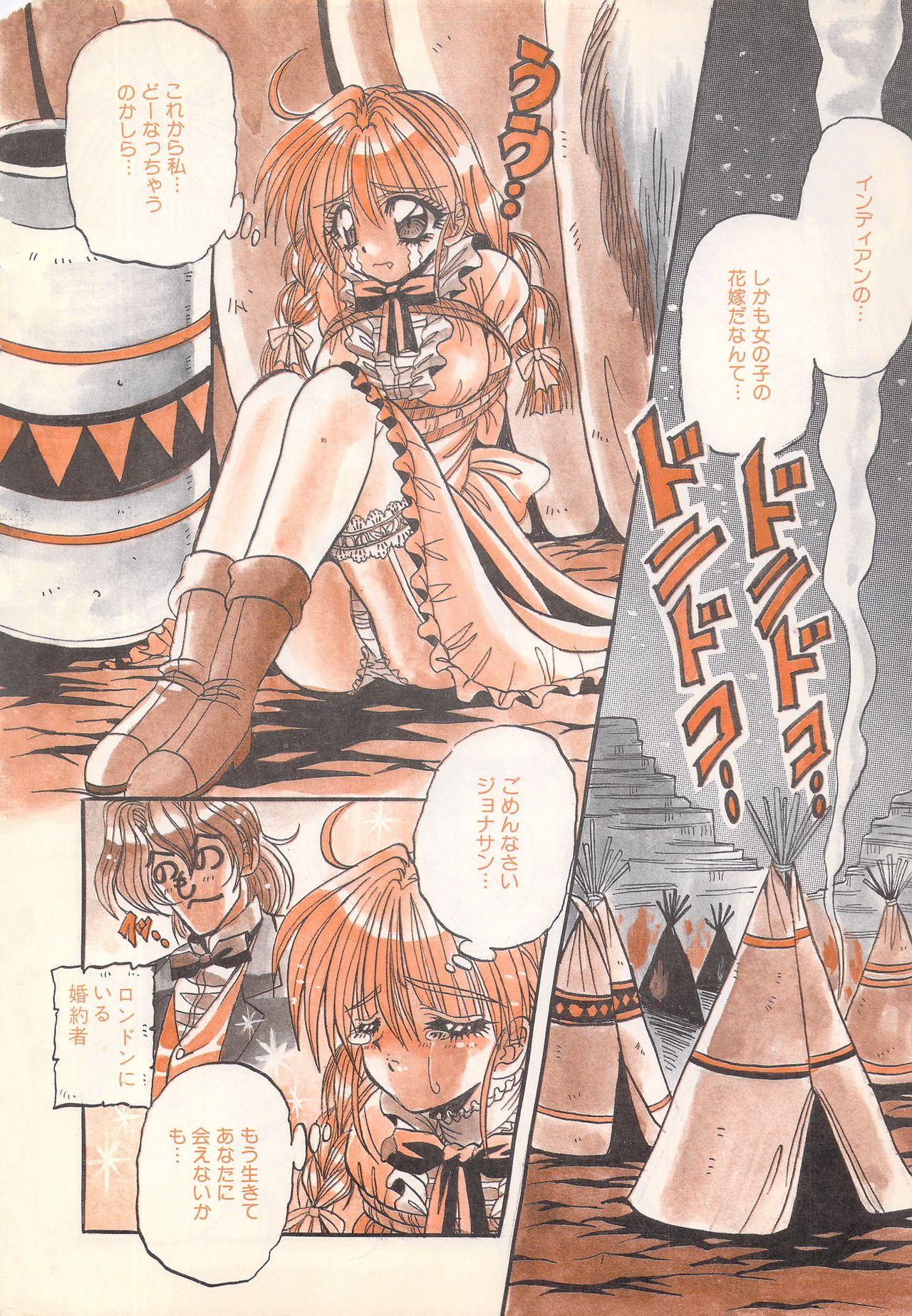 Manga Bangaichi 1996-02 9