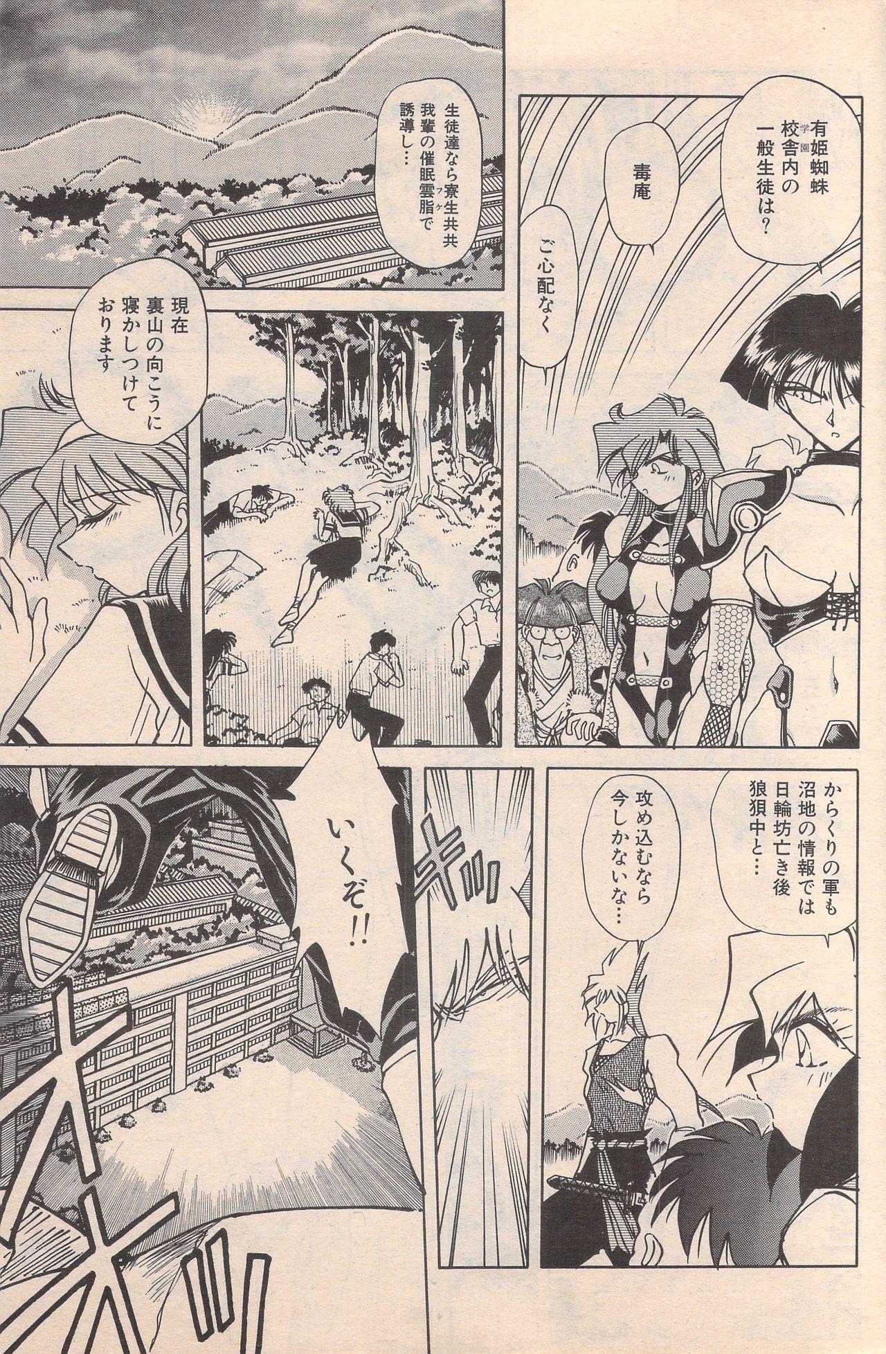 Manga Bangaichi 1996-02 102