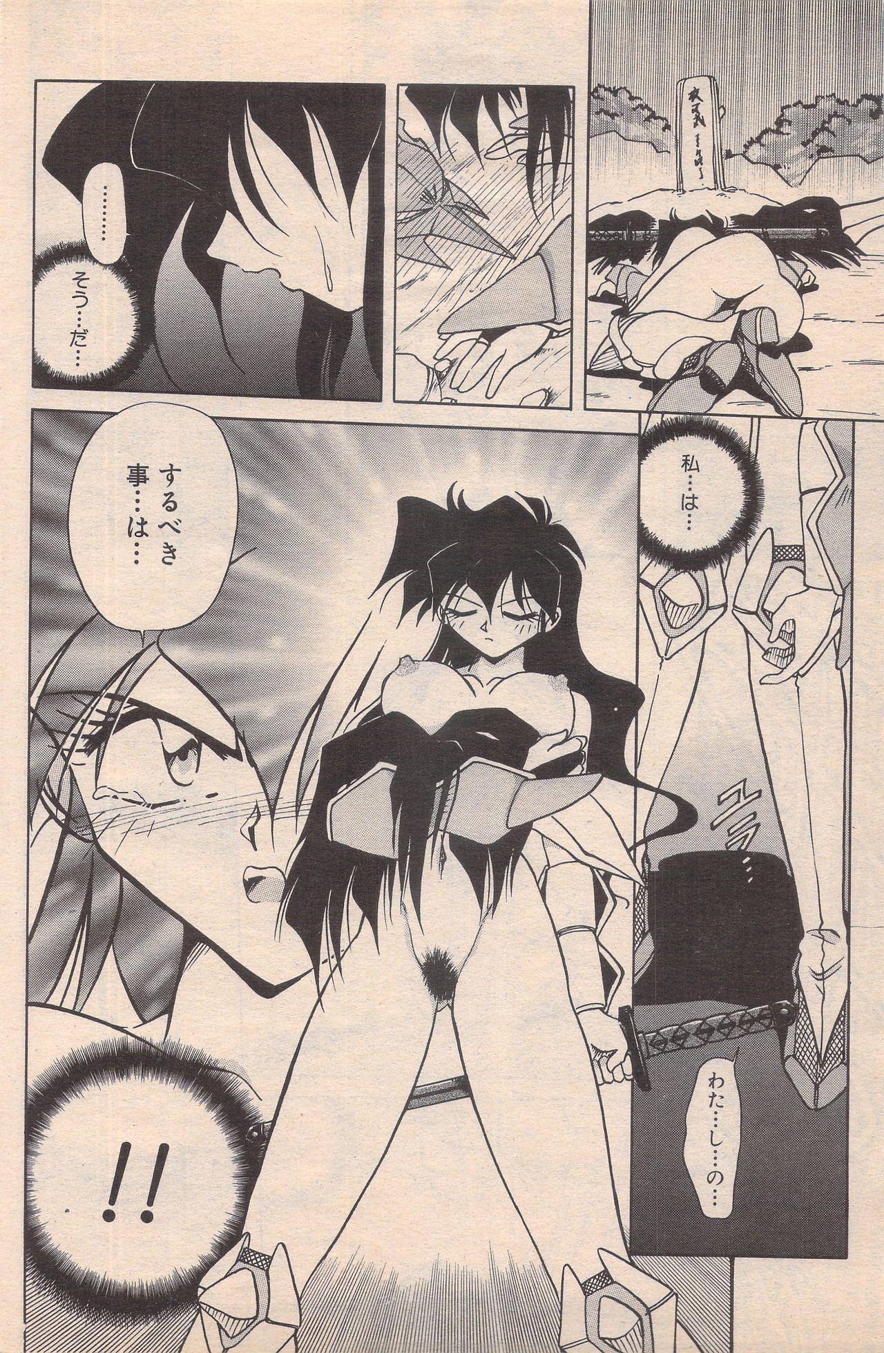 Manga Bangaichi 1996-02 105