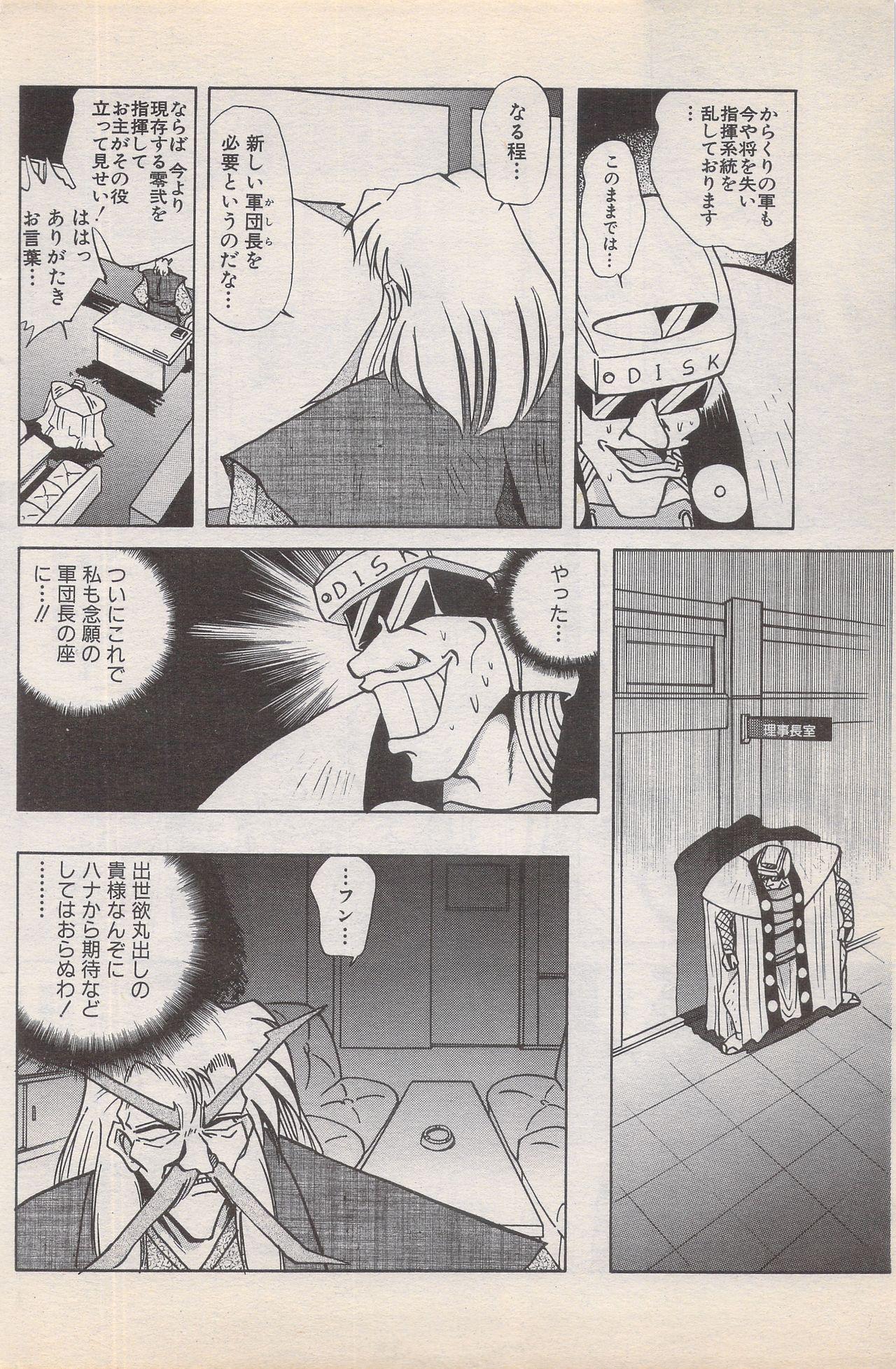 Manga Bangaichi 1996-02 107