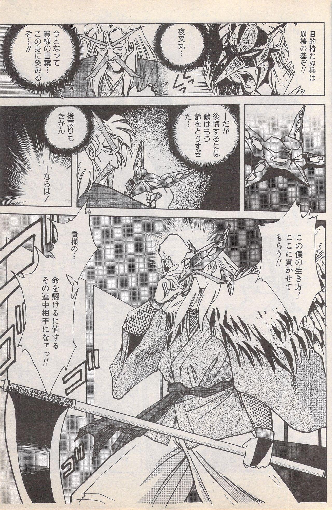 Manga Bangaichi 1996-02 108