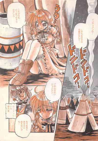 Manga Bangaichi 1996-02 10