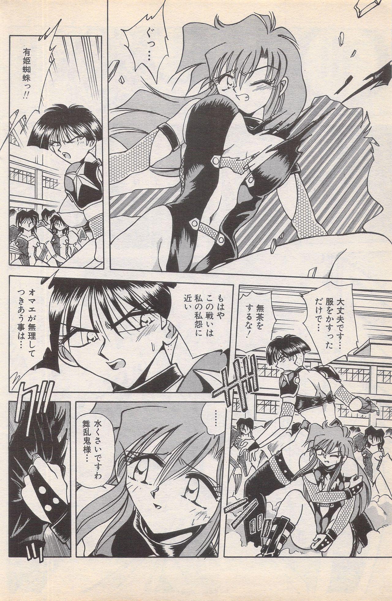 Manga Bangaichi 1996-02 109