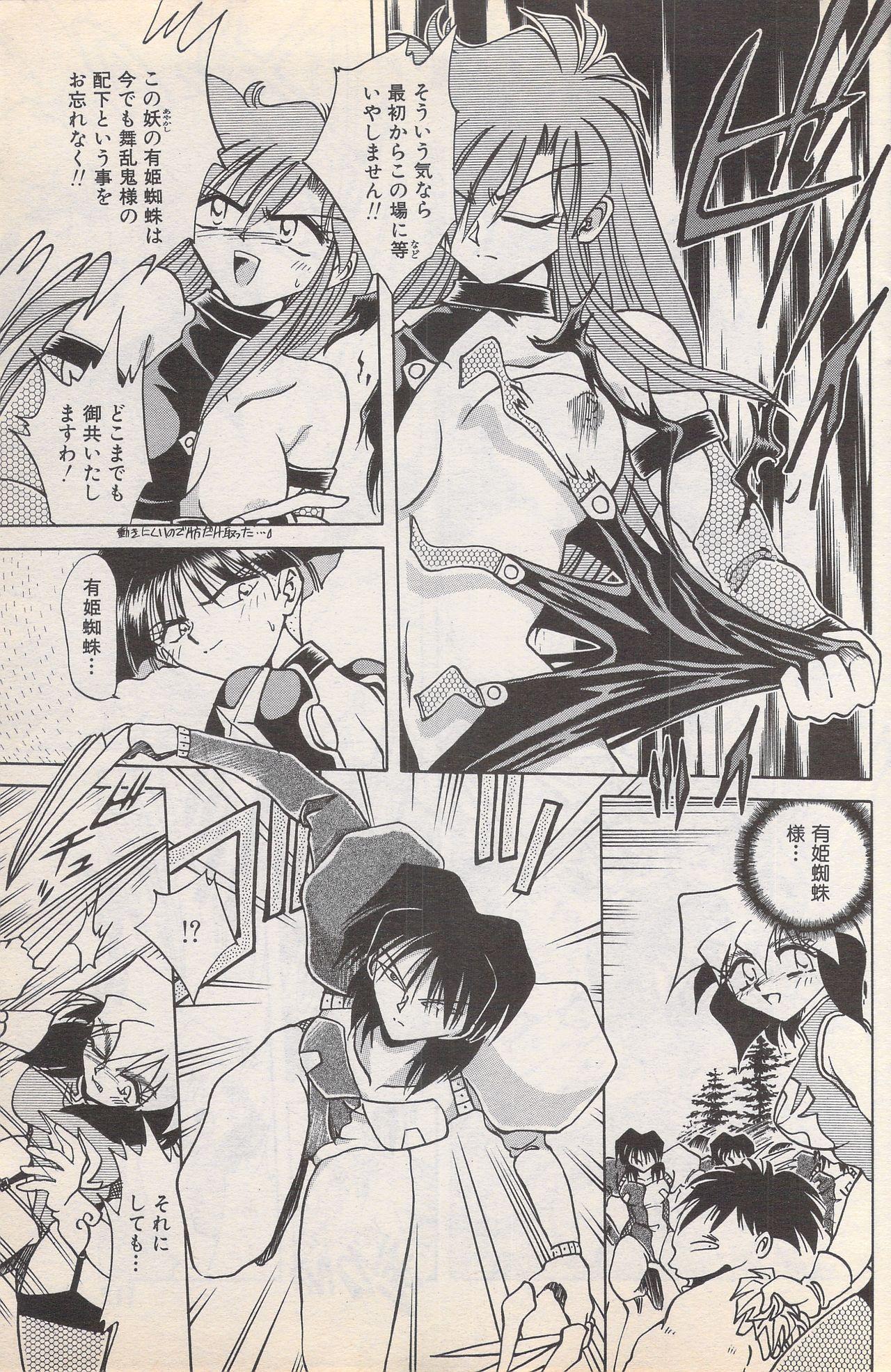 Manga Bangaichi 1996-02 110
