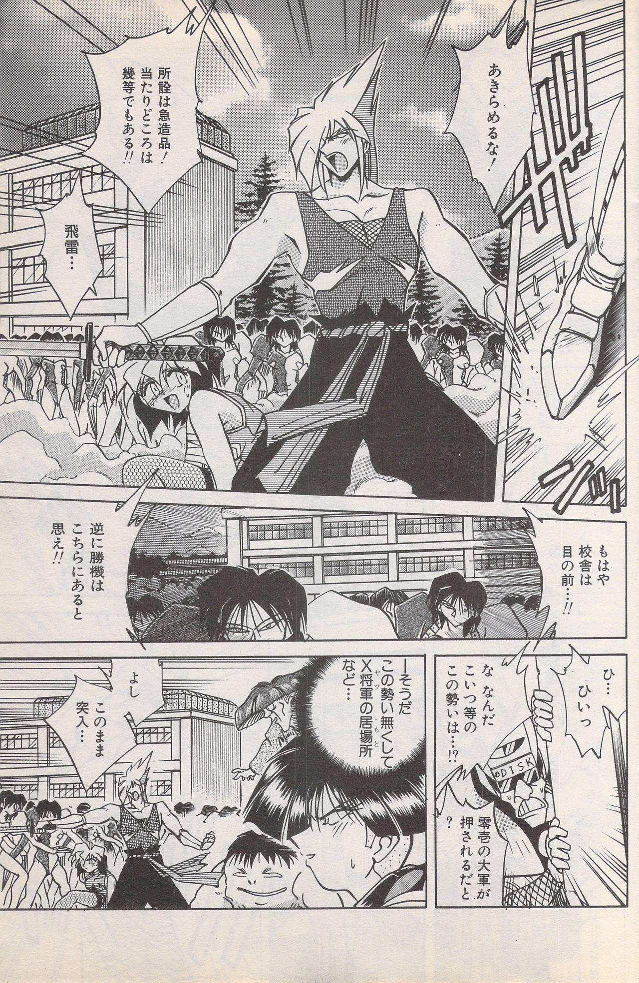 Manga Bangaichi 1996-02 112