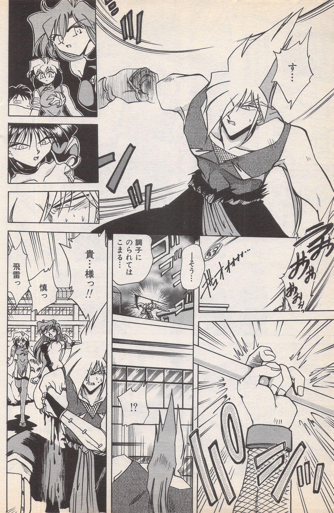 Manga Bangaichi 1996-02 113