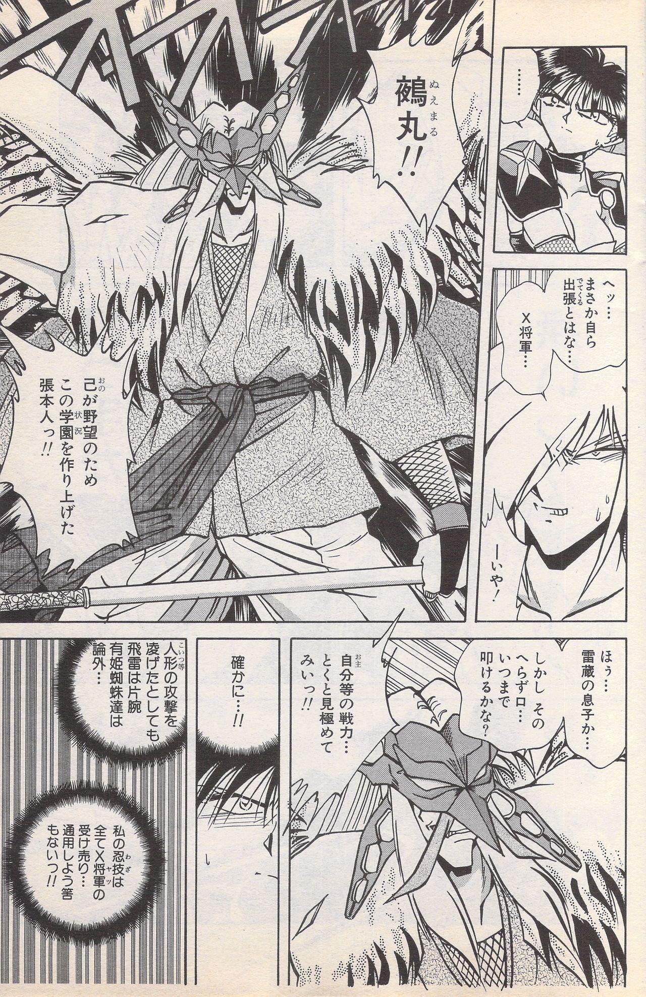 Manga Bangaichi 1996-02 114