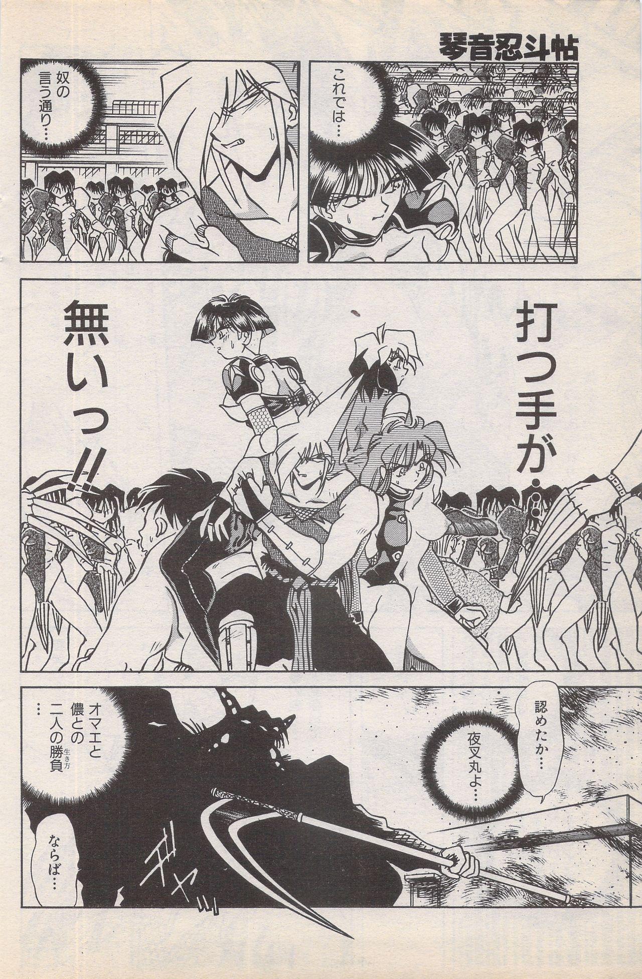 Manga Bangaichi 1996-02 115