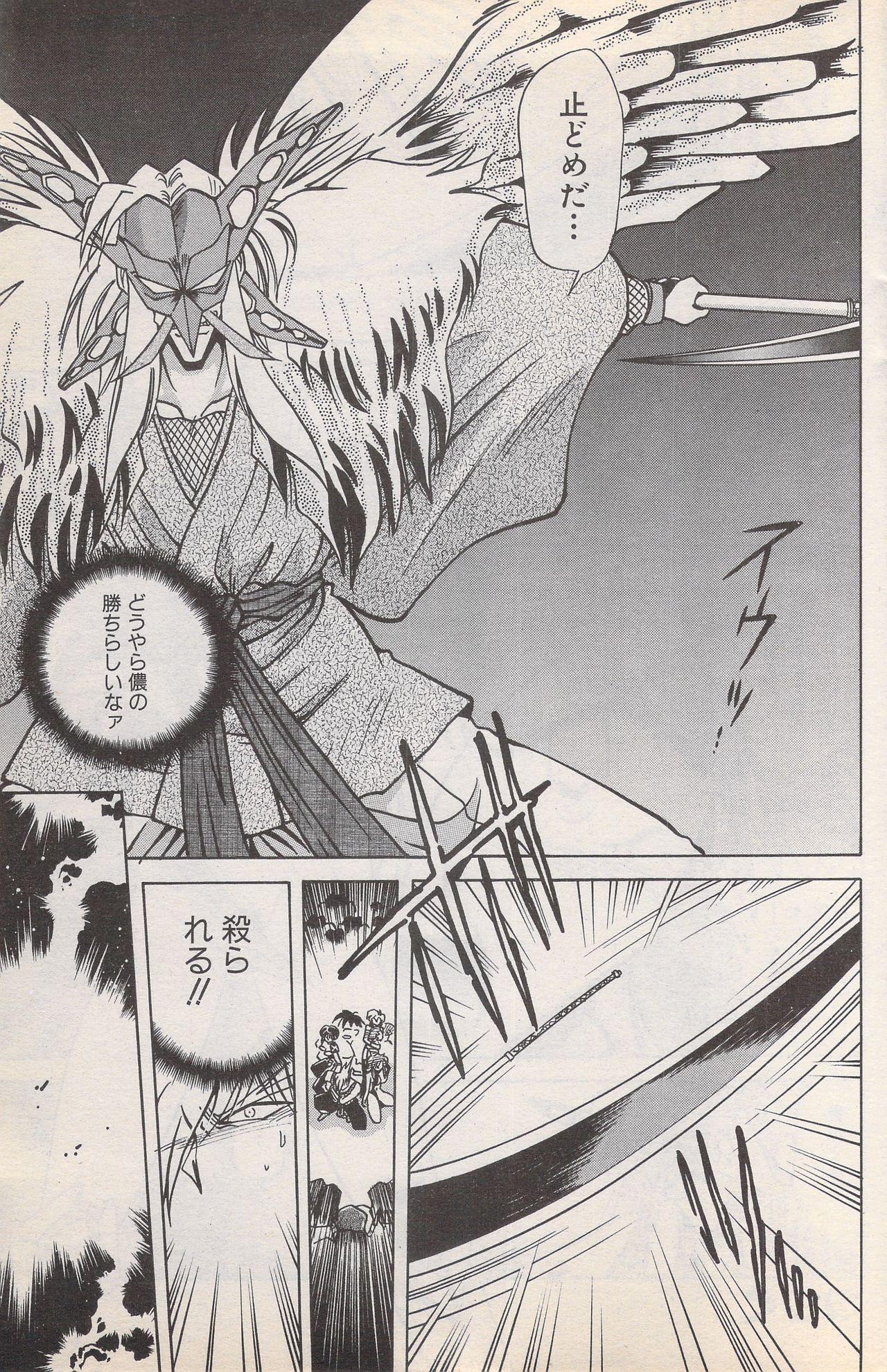 Manga Bangaichi 1996-02 116