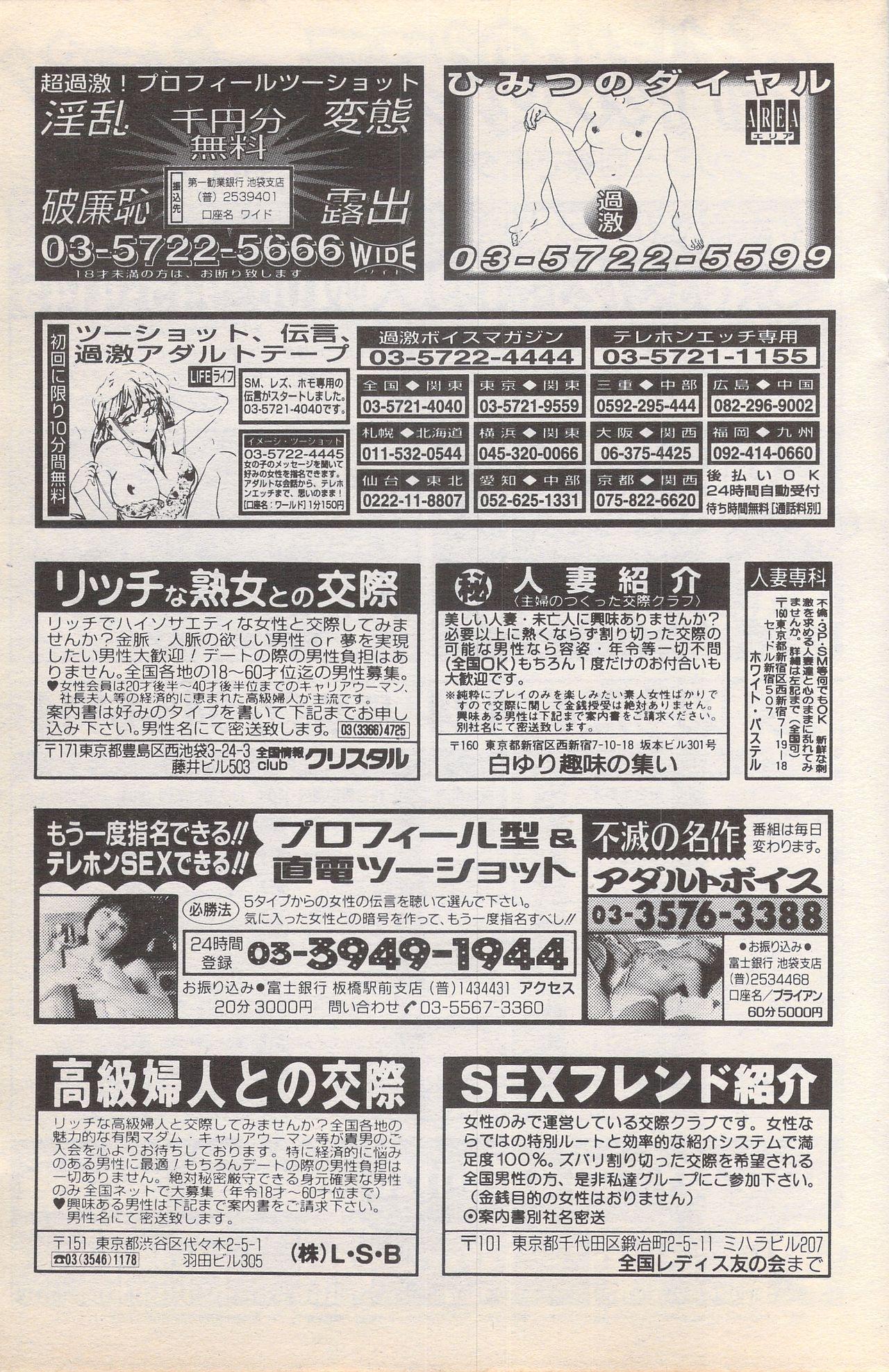 Manga Bangaichi 1996-02 118