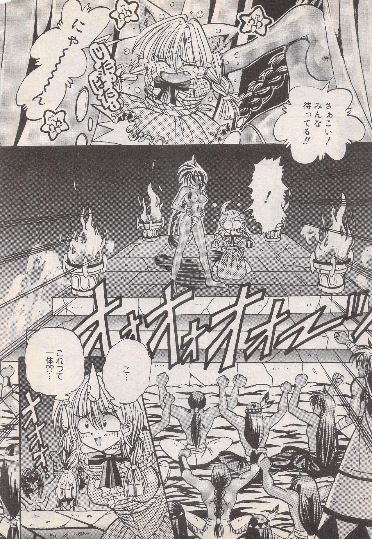 Manga Bangaichi 1996-02 11