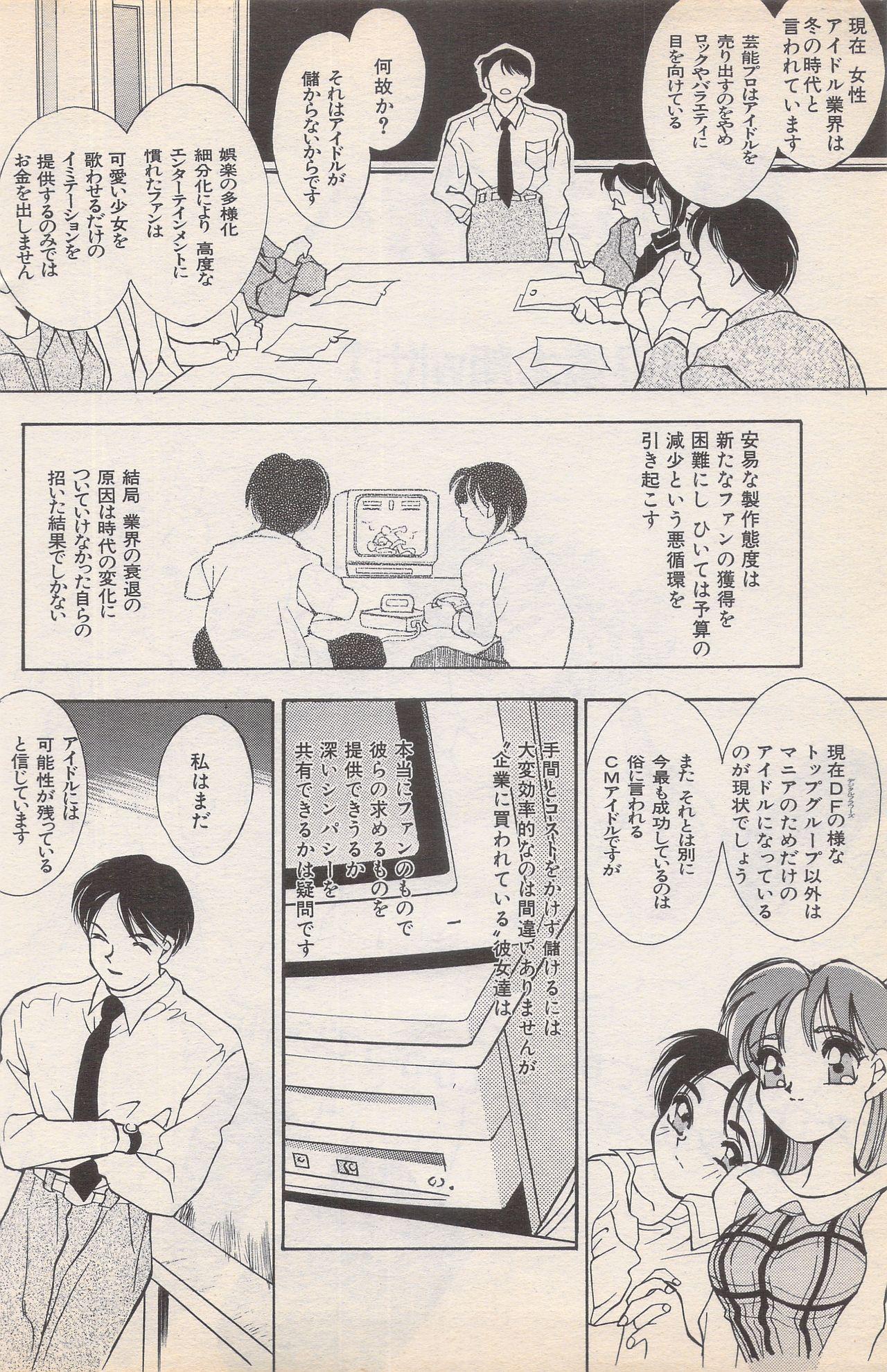 Manga Bangaichi 1996-02 121