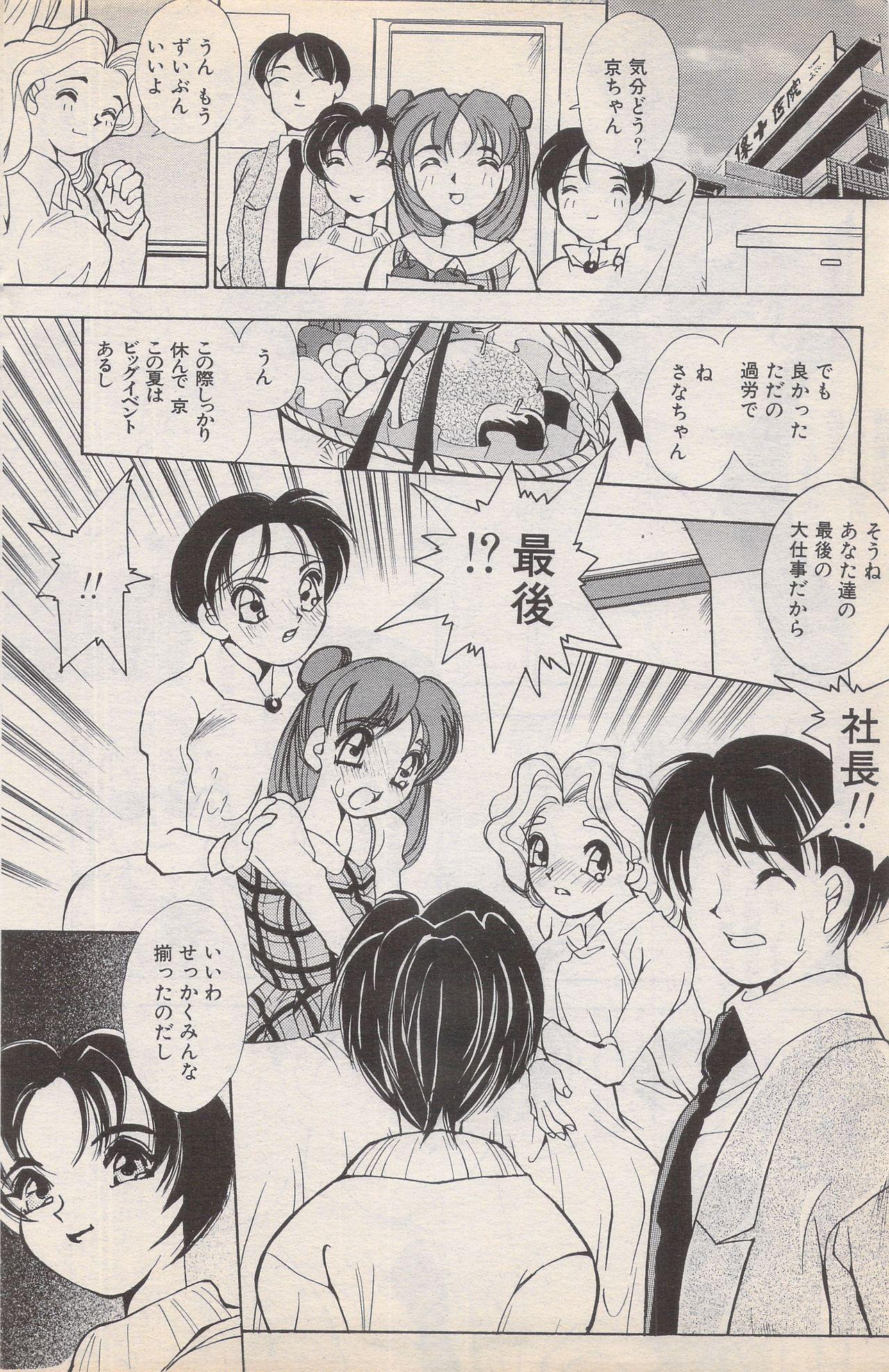 Manga Bangaichi 1996-02 123