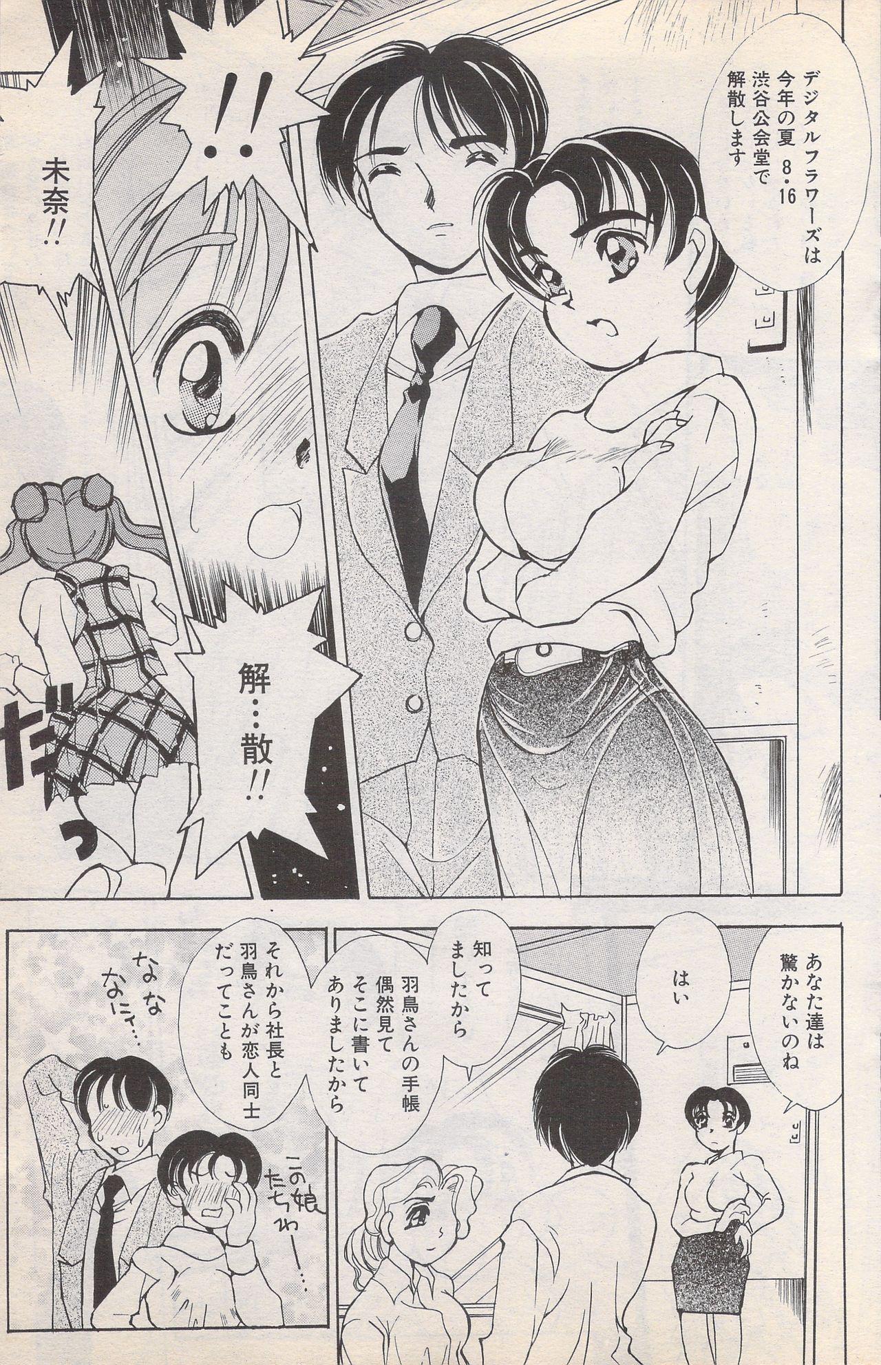 Manga Bangaichi 1996-02 124