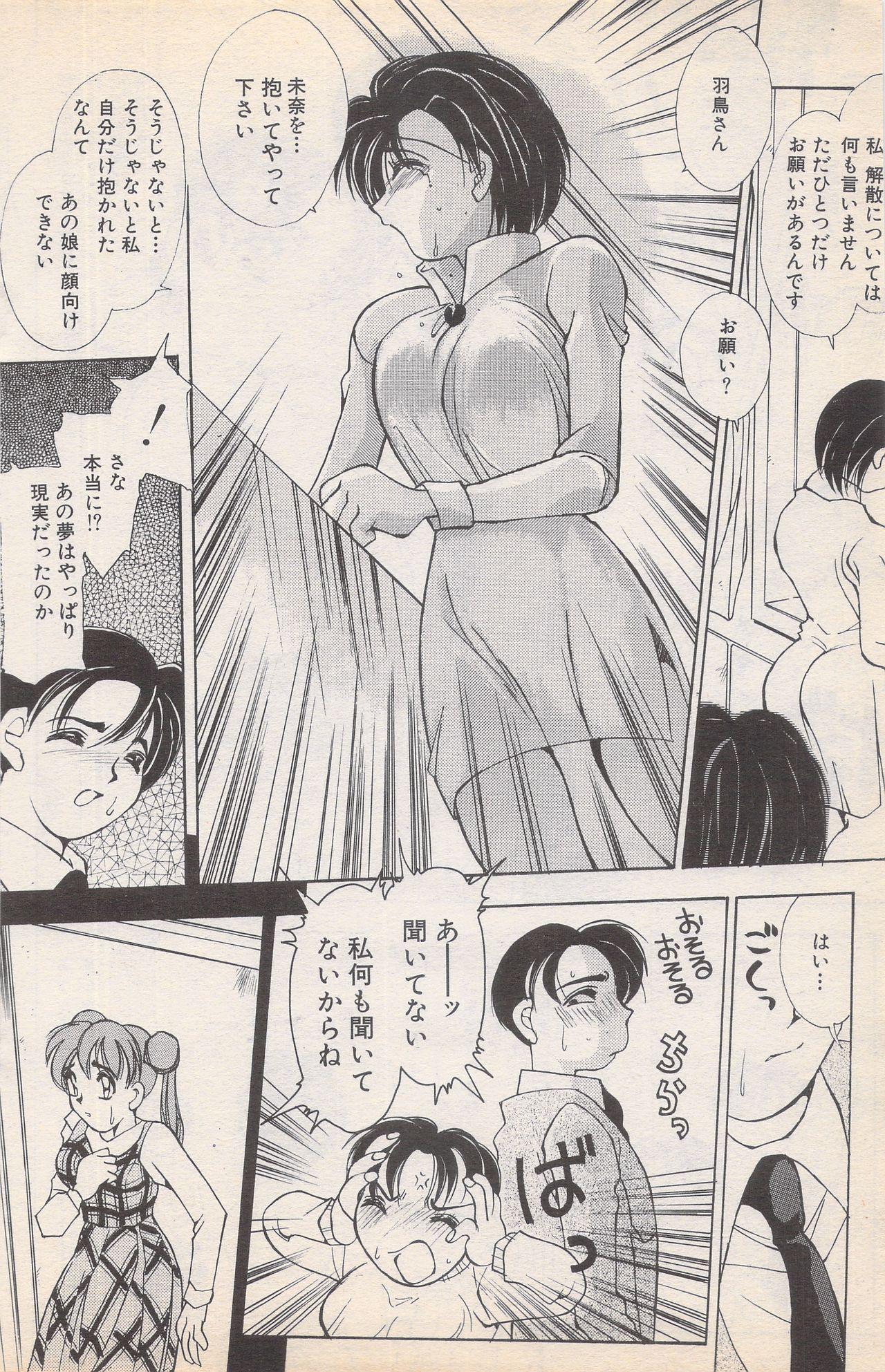 Manga Bangaichi 1996-02 125
