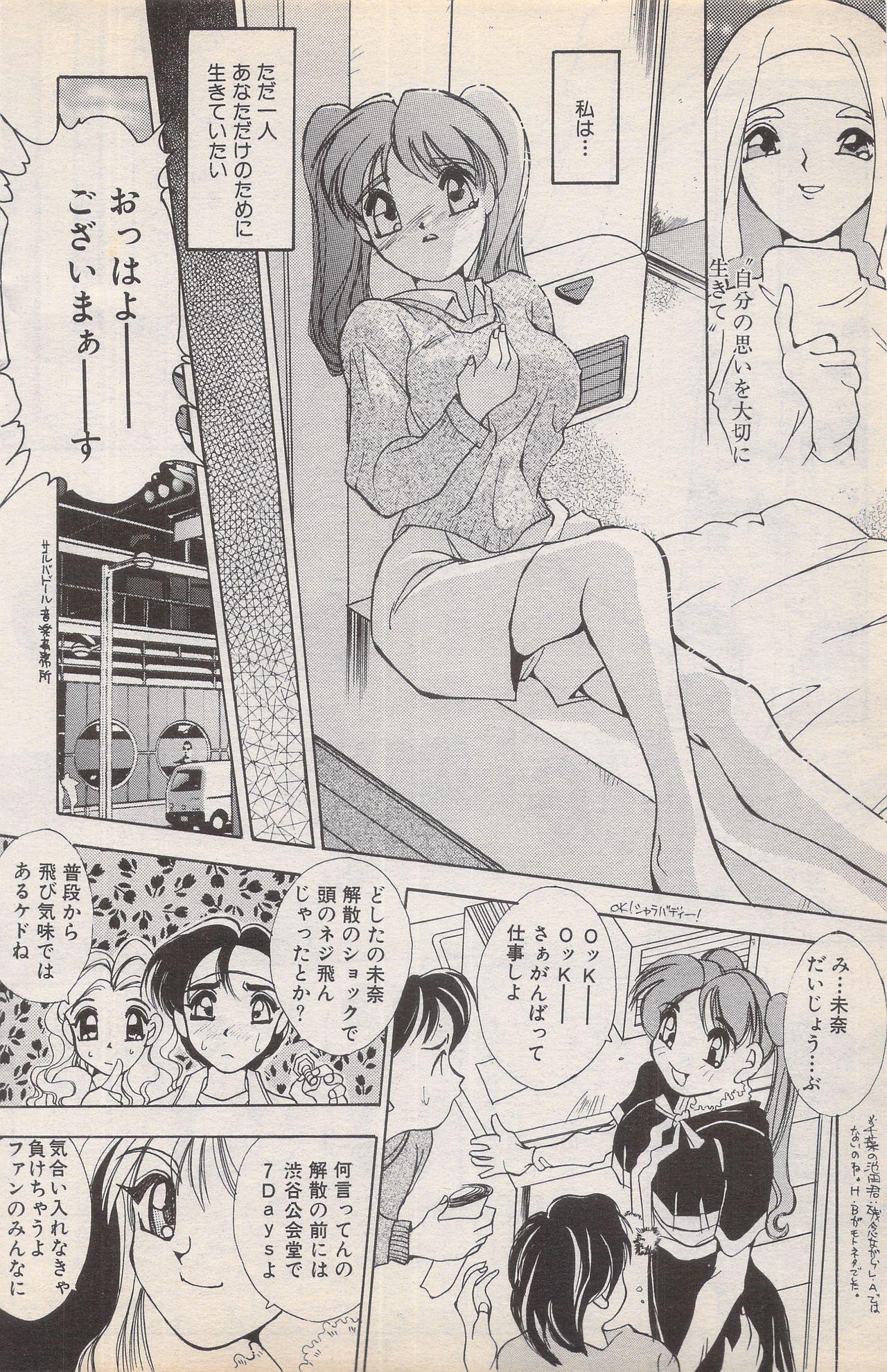 Manga Bangaichi 1996-02 127
