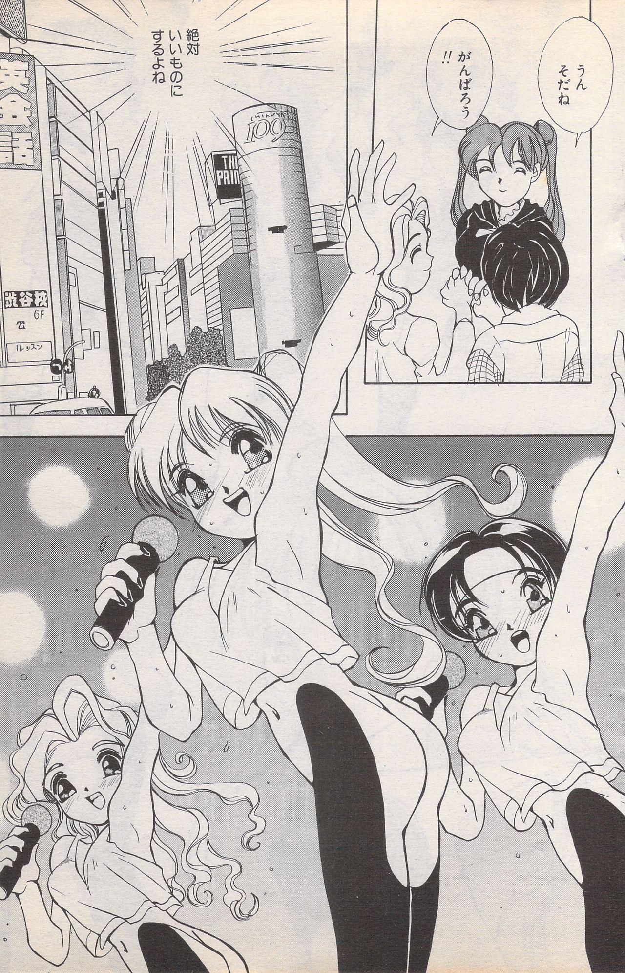 Manga Bangaichi 1996-02 128