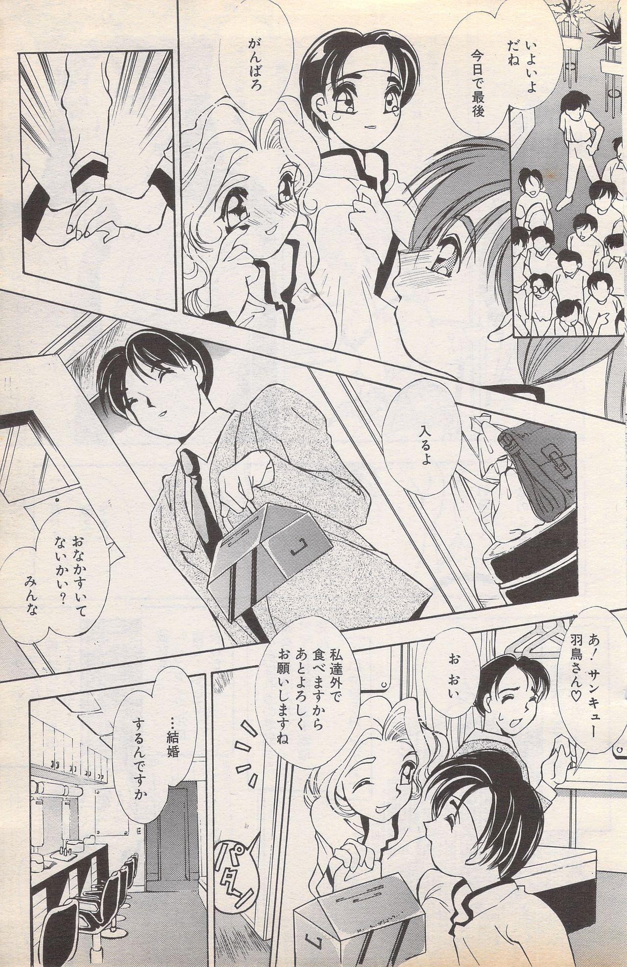 Manga Bangaichi 1996-02 130