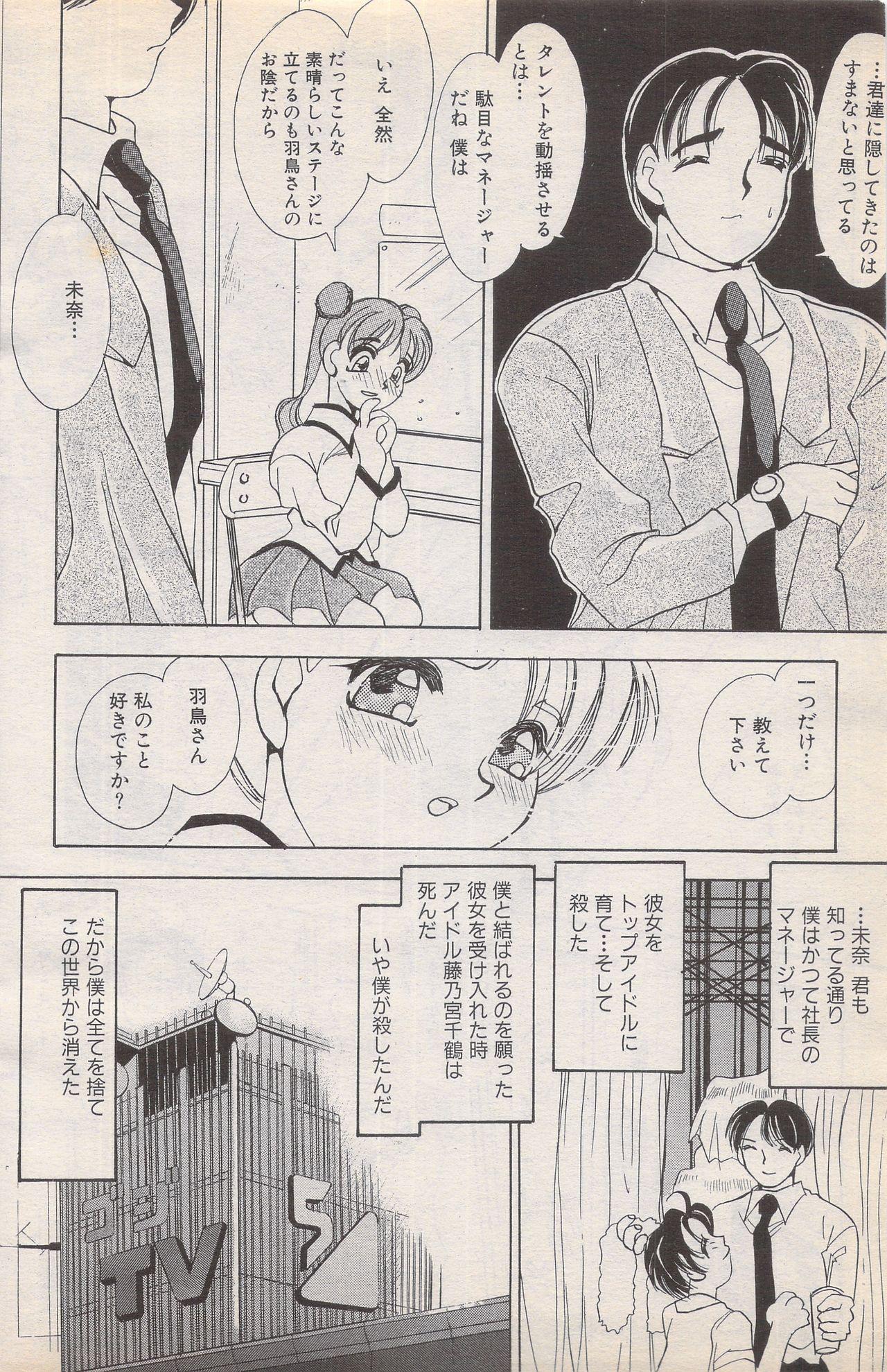 Manga Bangaichi 1996-02 131