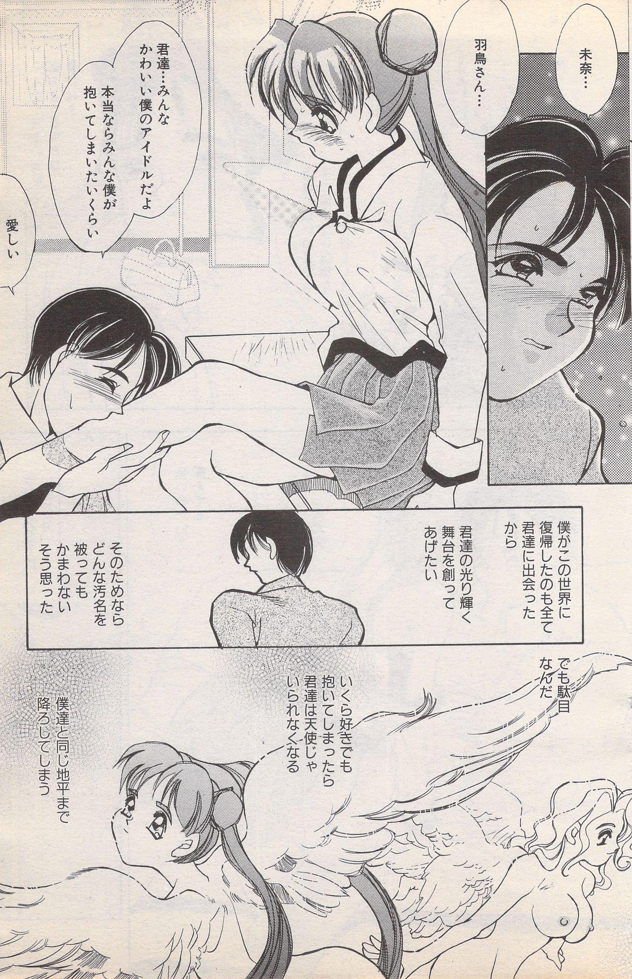 Manga Bangaichi 1996-02 132