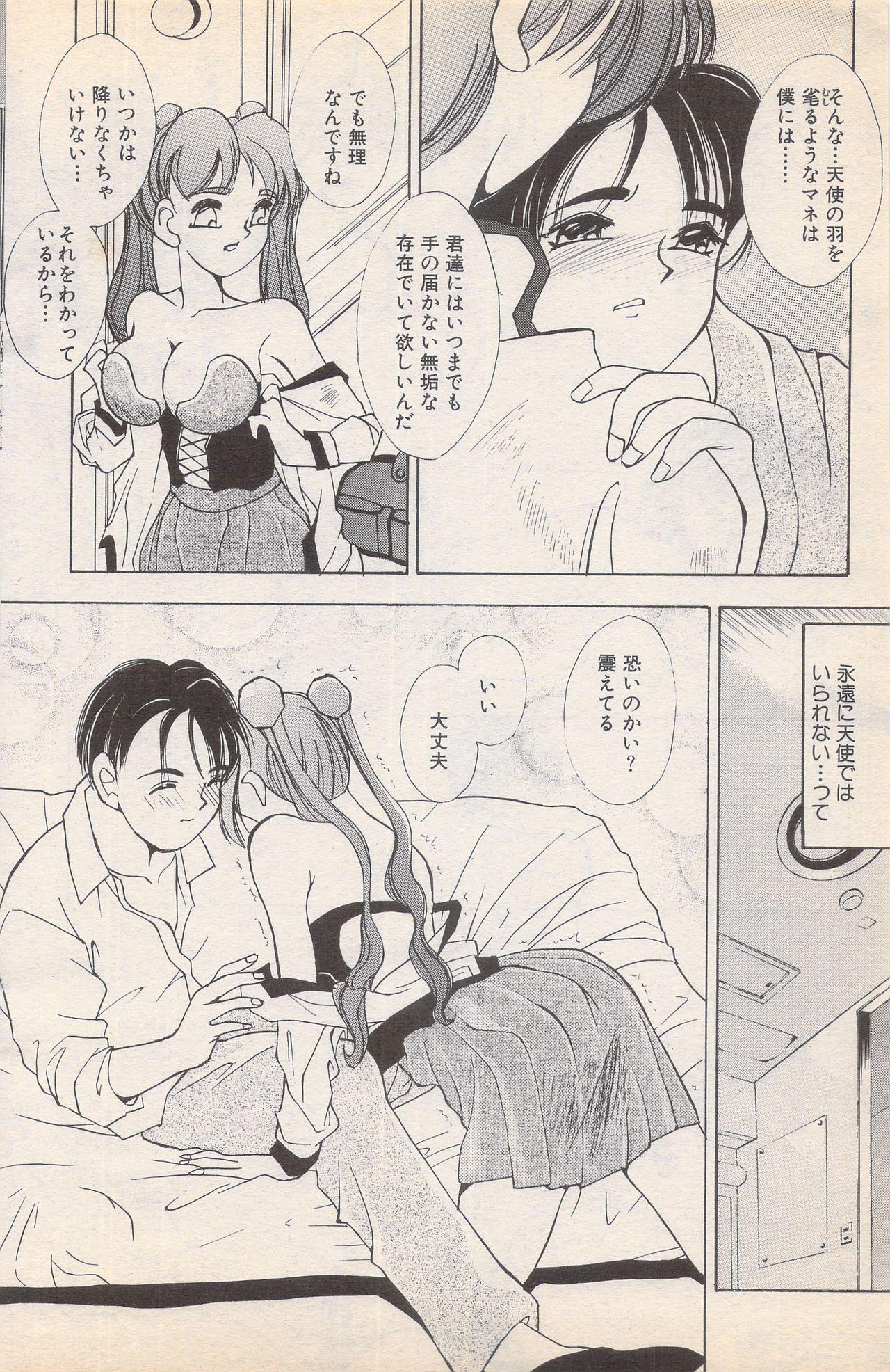 Manga Bangaichi 1996-02 133