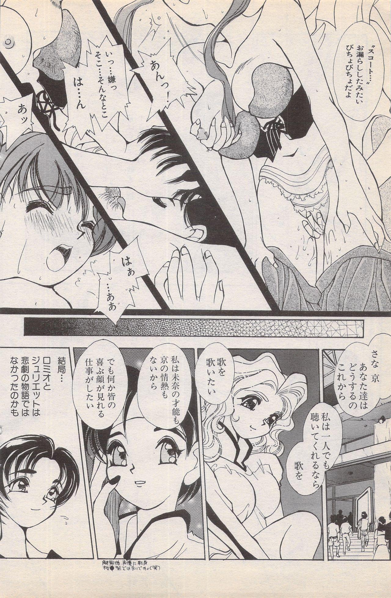 Manga Bangaichi 1996-02 135