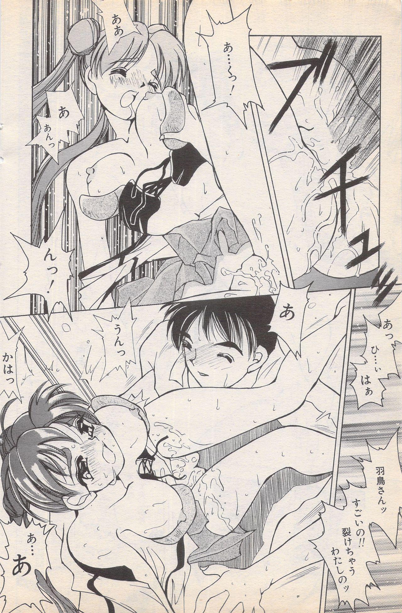 Manga Bangaichi 1996-02 137