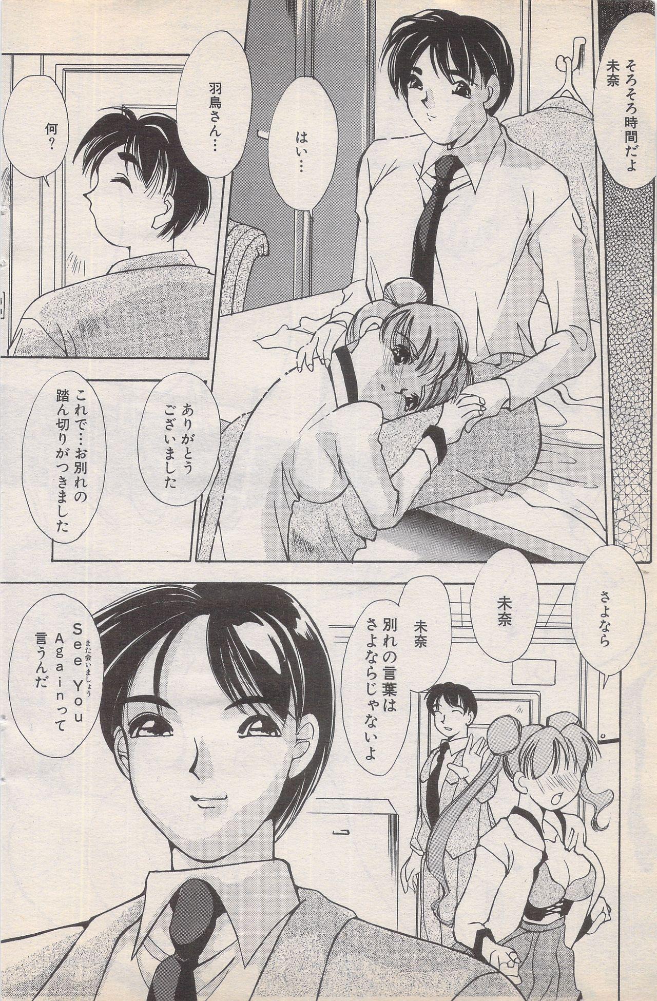 Manga Bangaichi 1996-02 139