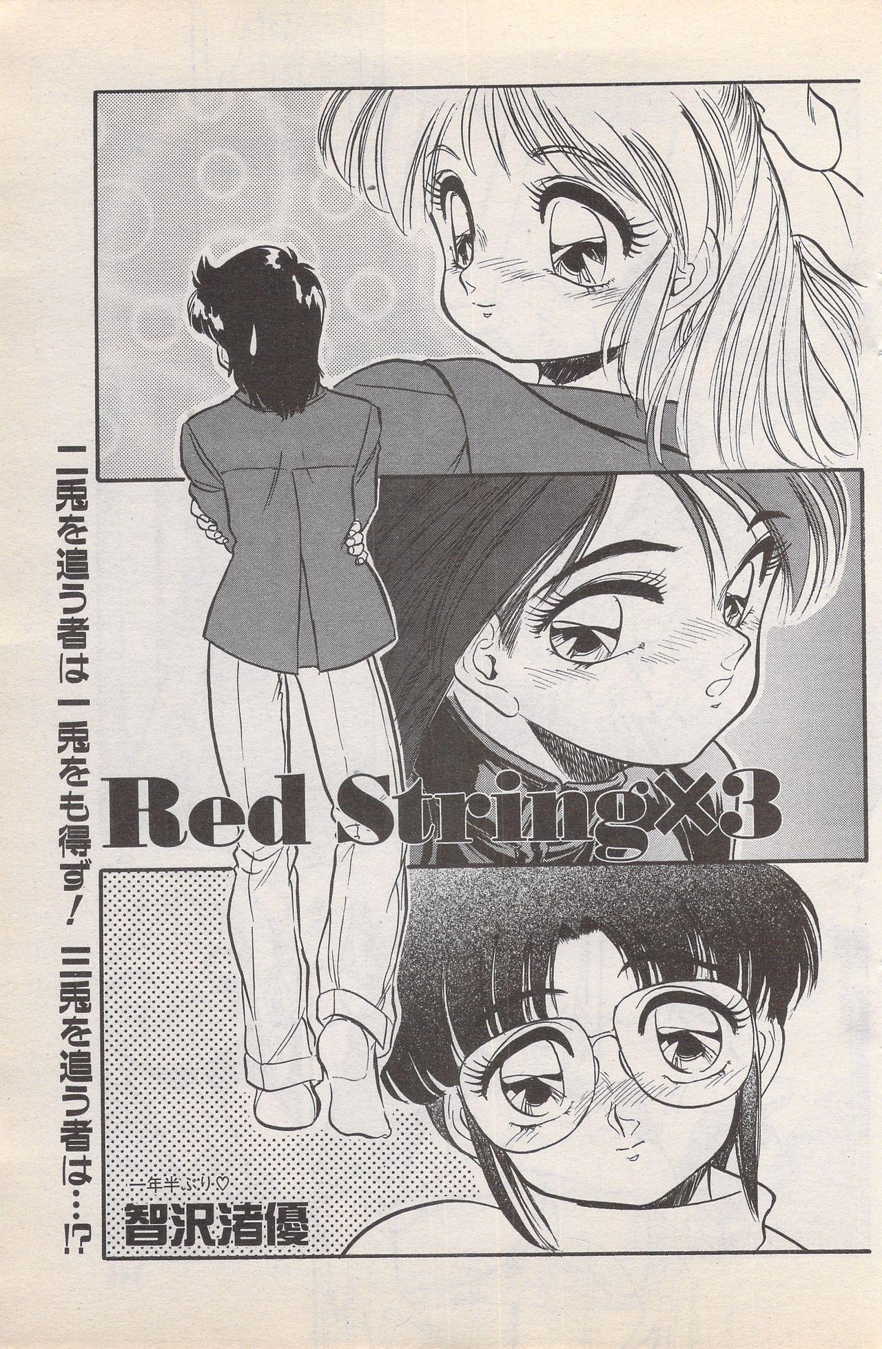 Manga Bangaichi 1996-02 144