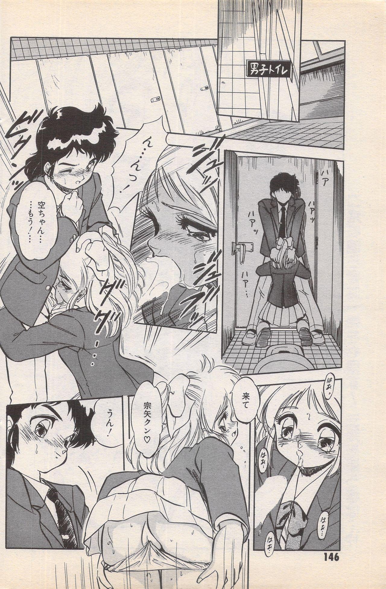 Manga Bangaichi 1996-02 145
