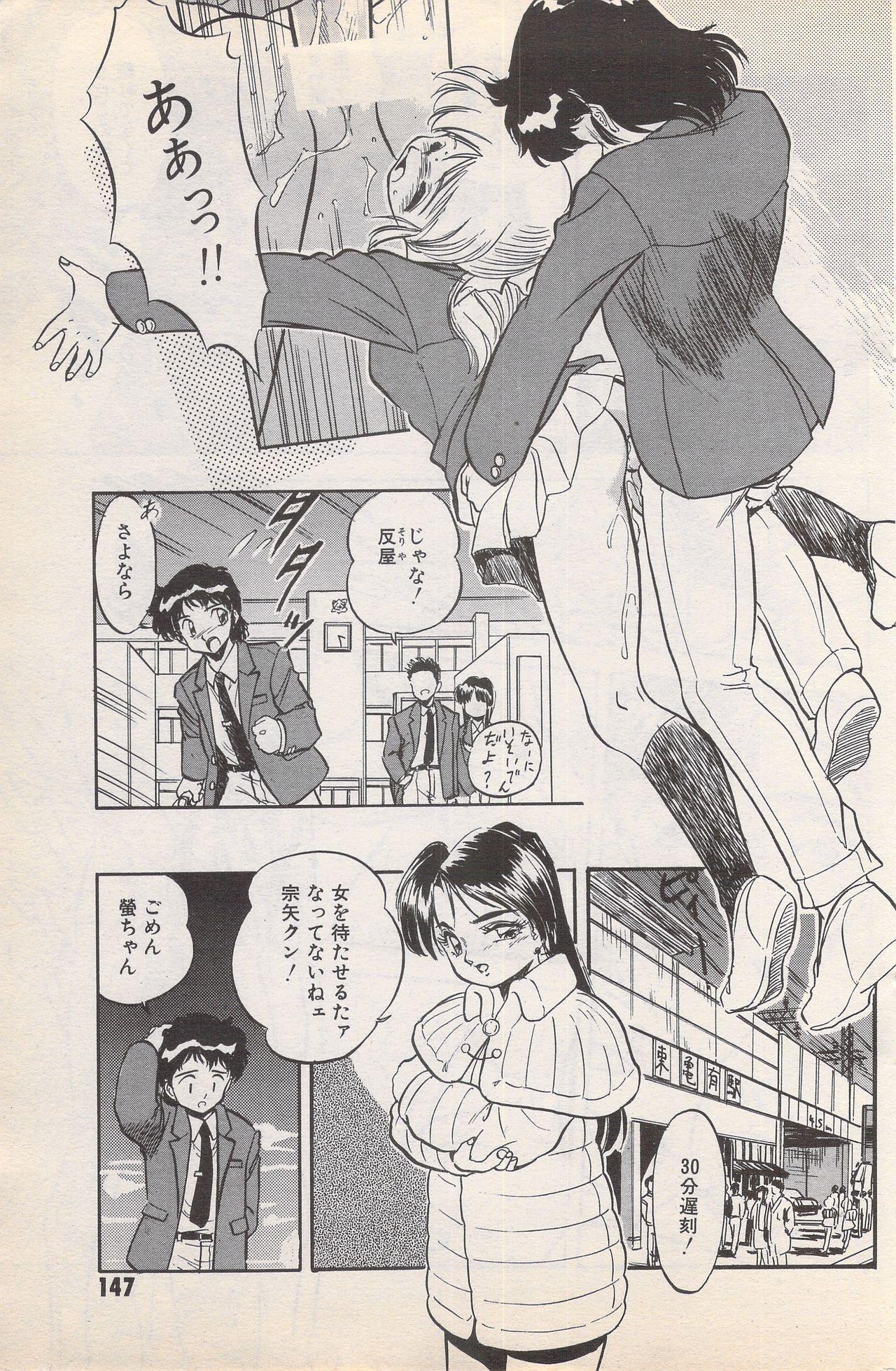 Manga Bangaichi 1996-02 146
