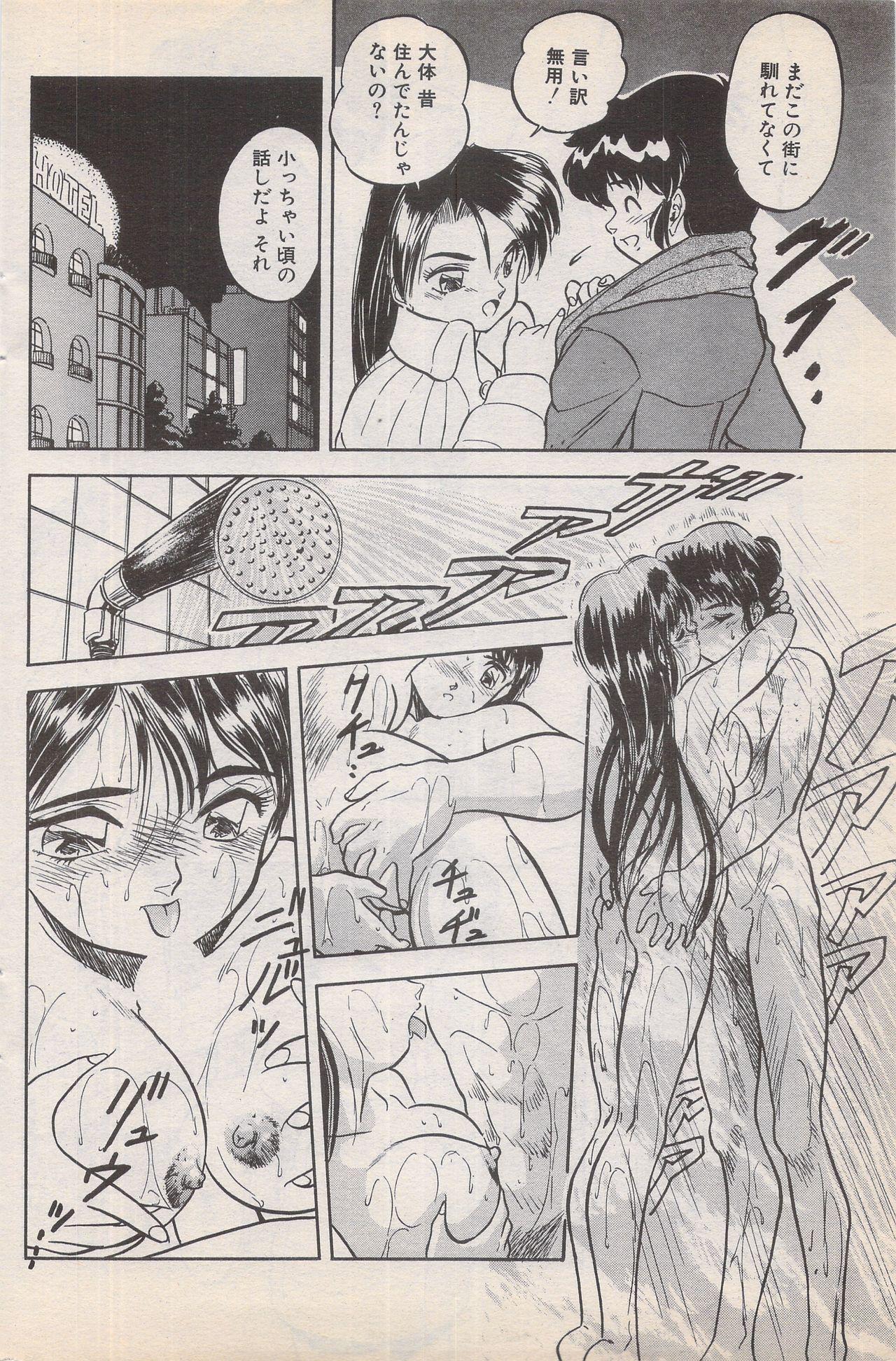 Manga Bangaichi 1996-02 147