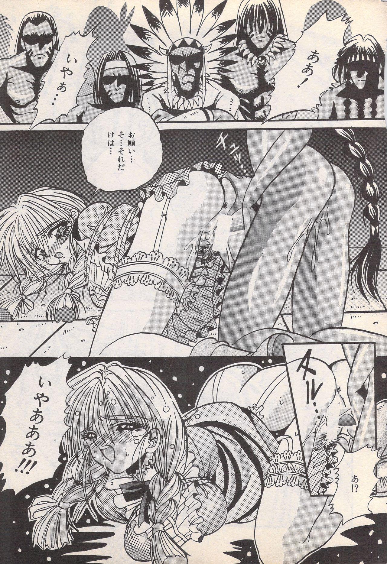 Manga Bangaichi 1996-02 14