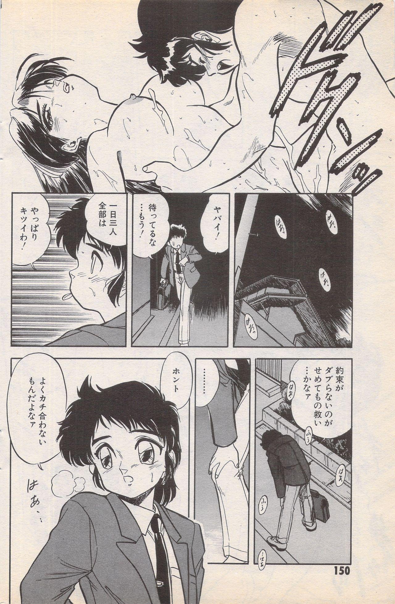 Manga Bangaichi 1996-02 149