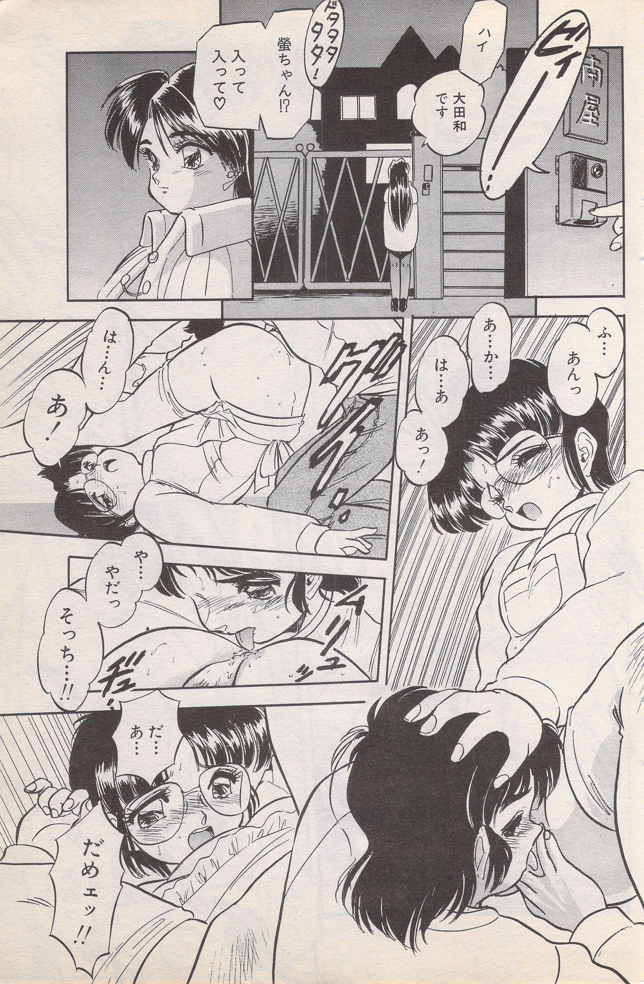 Manga Bangaichi 1996-02 152