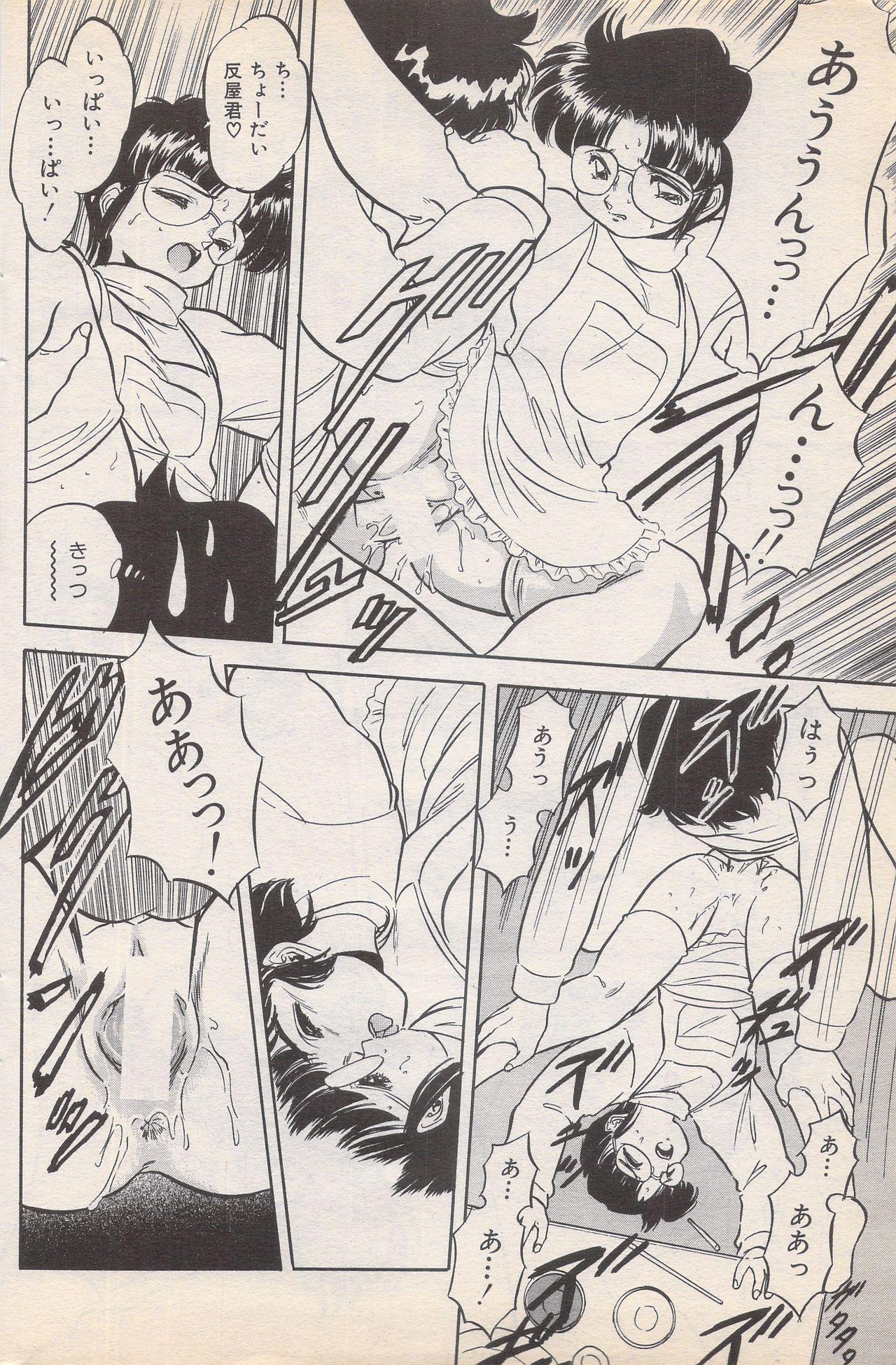 Manga Bangaichi 1996-02 153
